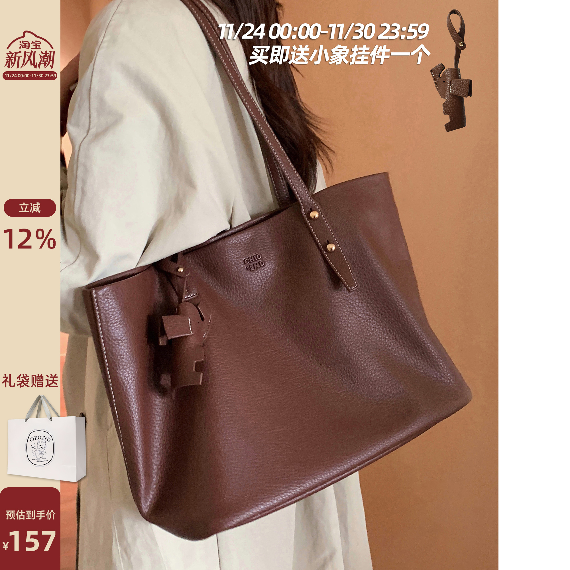 Chio2nd温柔絮语托特包