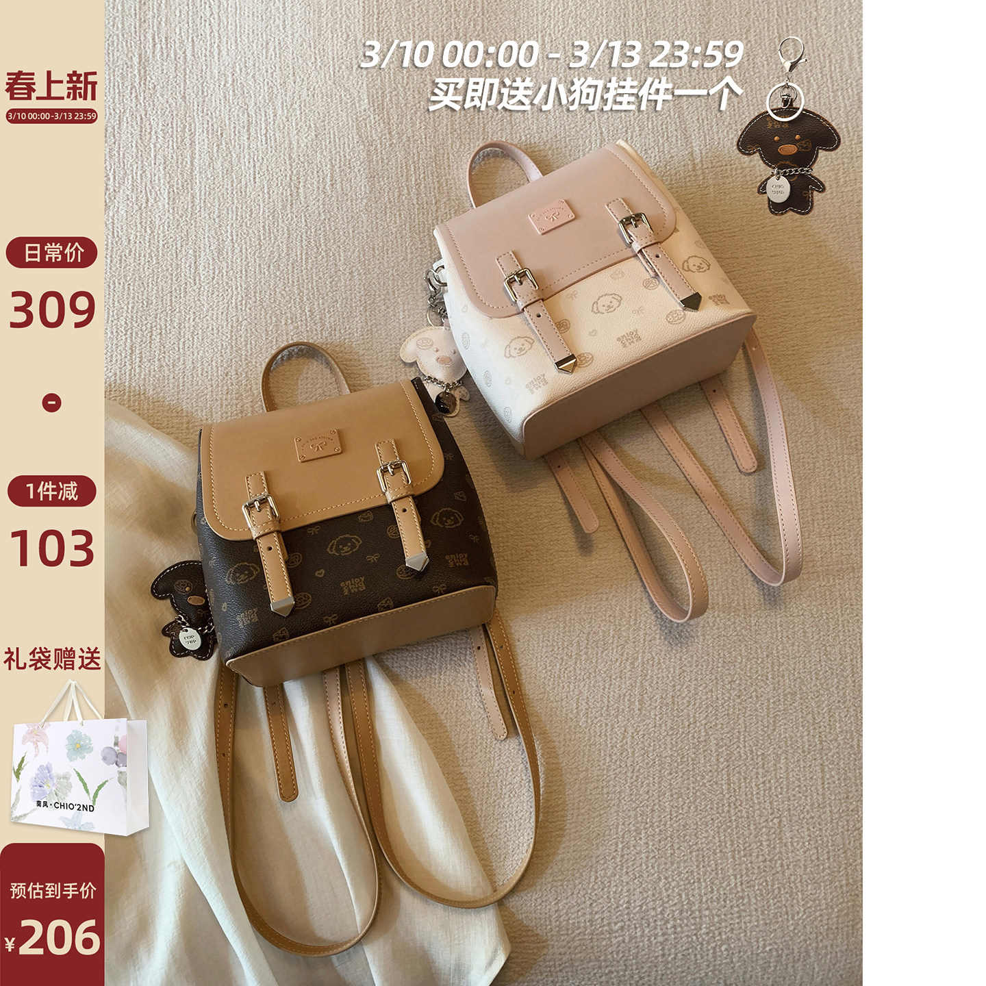 南风Chio2nd 面包小狗剑桥晚风双肩包女士2026新款今年流行小背包