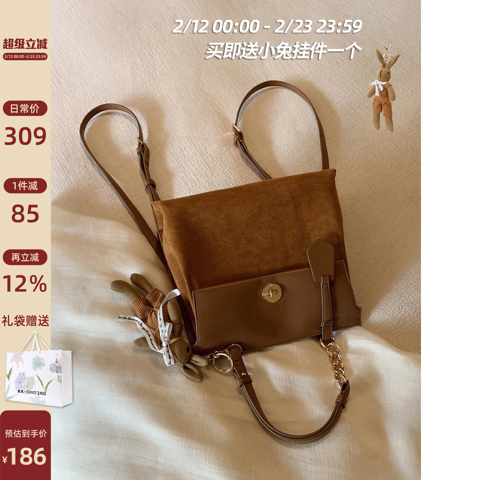 南风Chio2nd 金秋私语双肩包包女式2026新款秋冬通勤手提斜挎背包