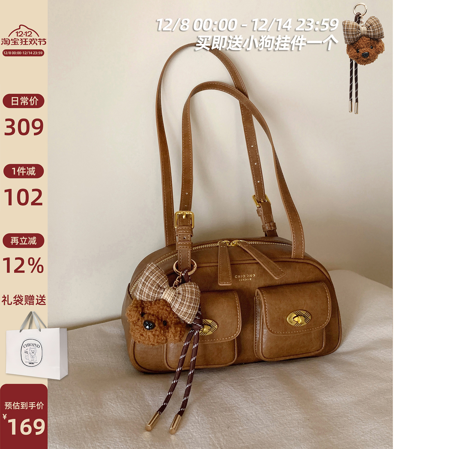 南风Chio2nd哈根童话枕头包