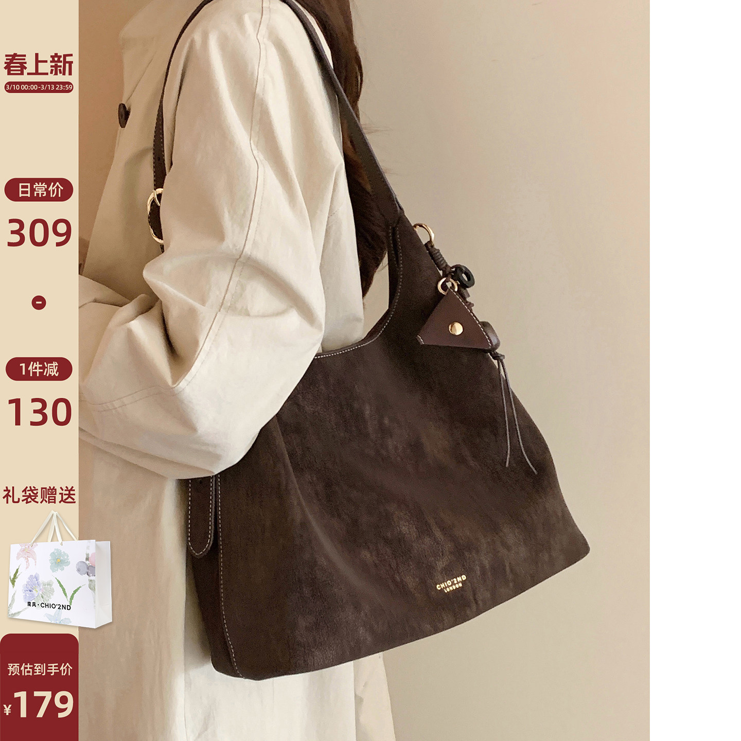 南风Chio2nd 秋雾黎光托特包包女式2026新款大容量通勤单肩斜挎包