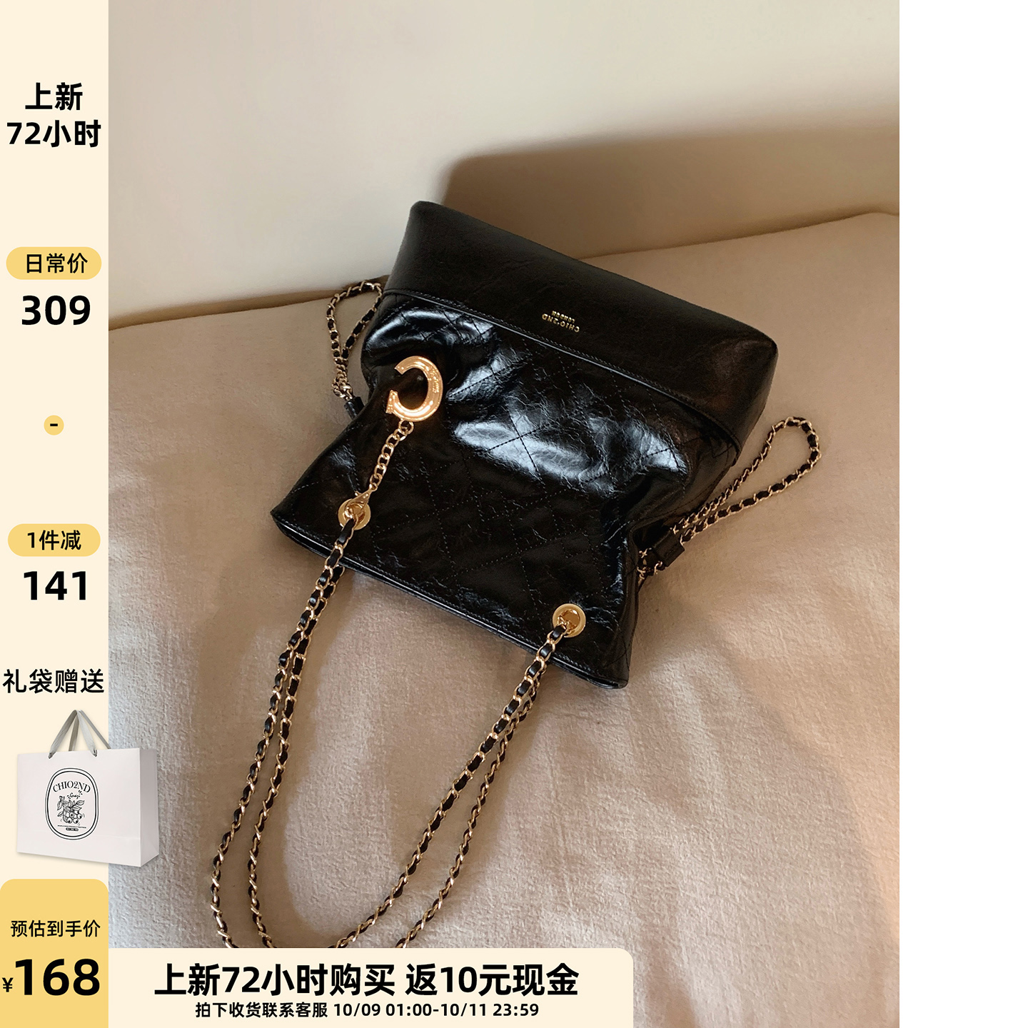 南风Chio2nd摩登晚宴托特包