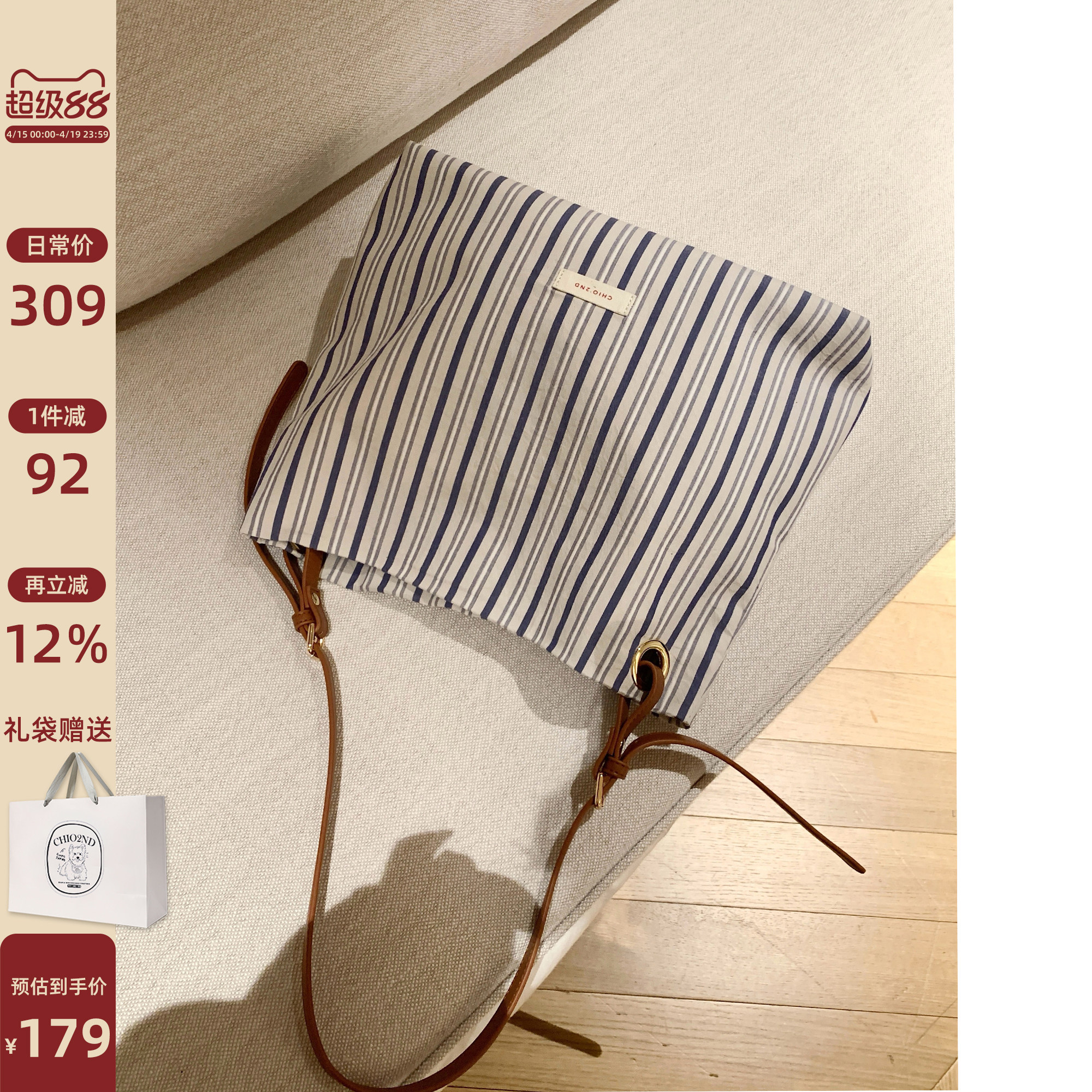 南风Chio2nd 海浪回声托特包包女蓝白条纹帆布包大容量手提单肩包