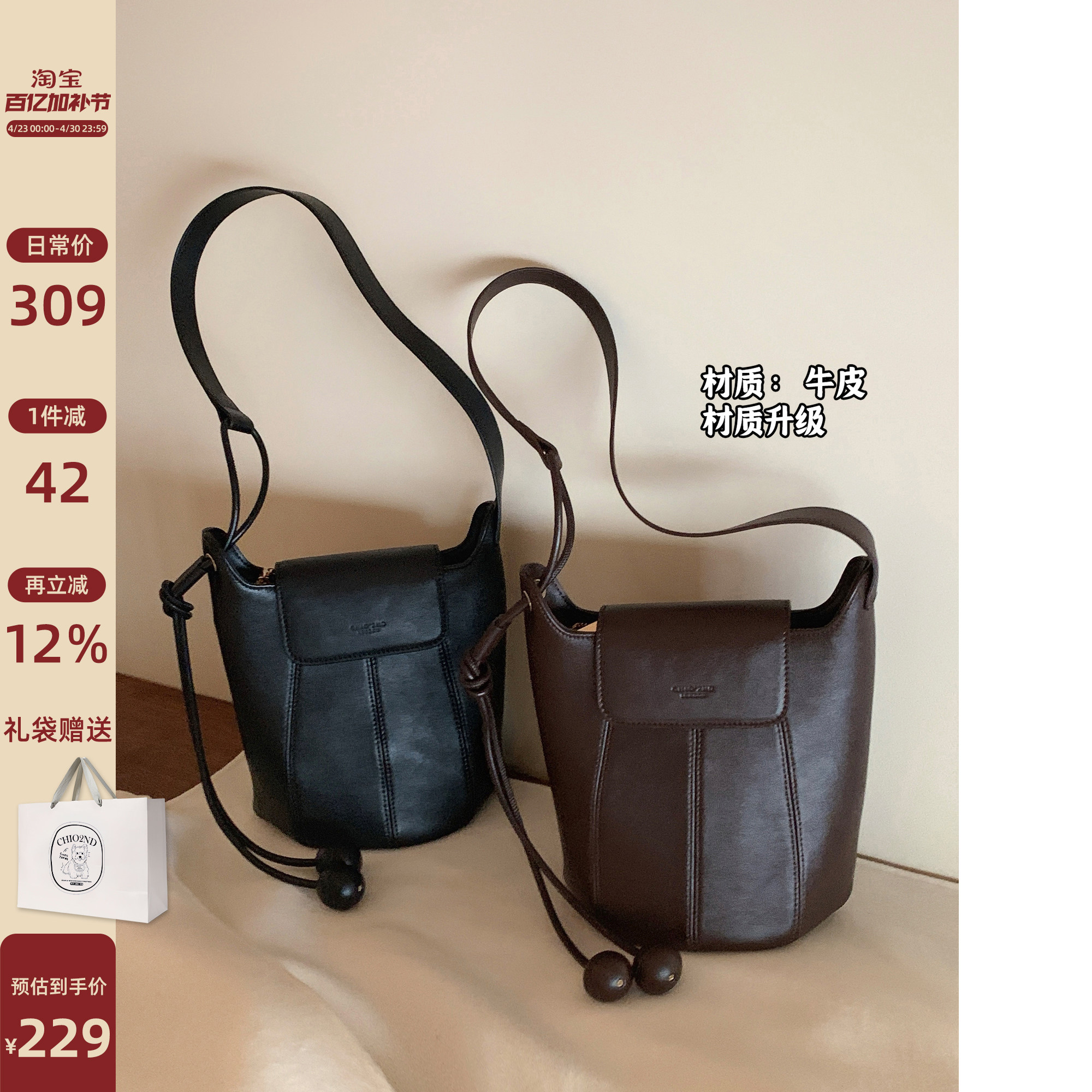 南风Chio2nd 牛皮摩登暖冬水桶包包女复古时尚手机包真皮斜挎小包