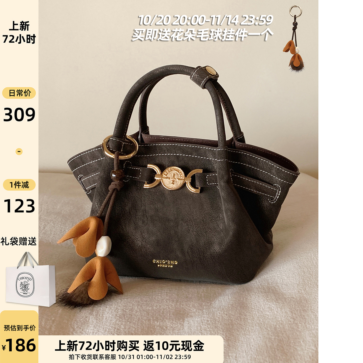 南风Chio2nd琥珀时光托特包