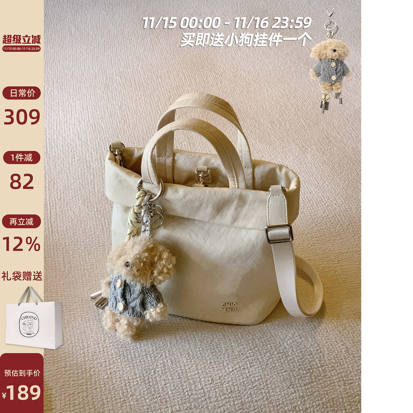 Chio2nd园游日记托特包