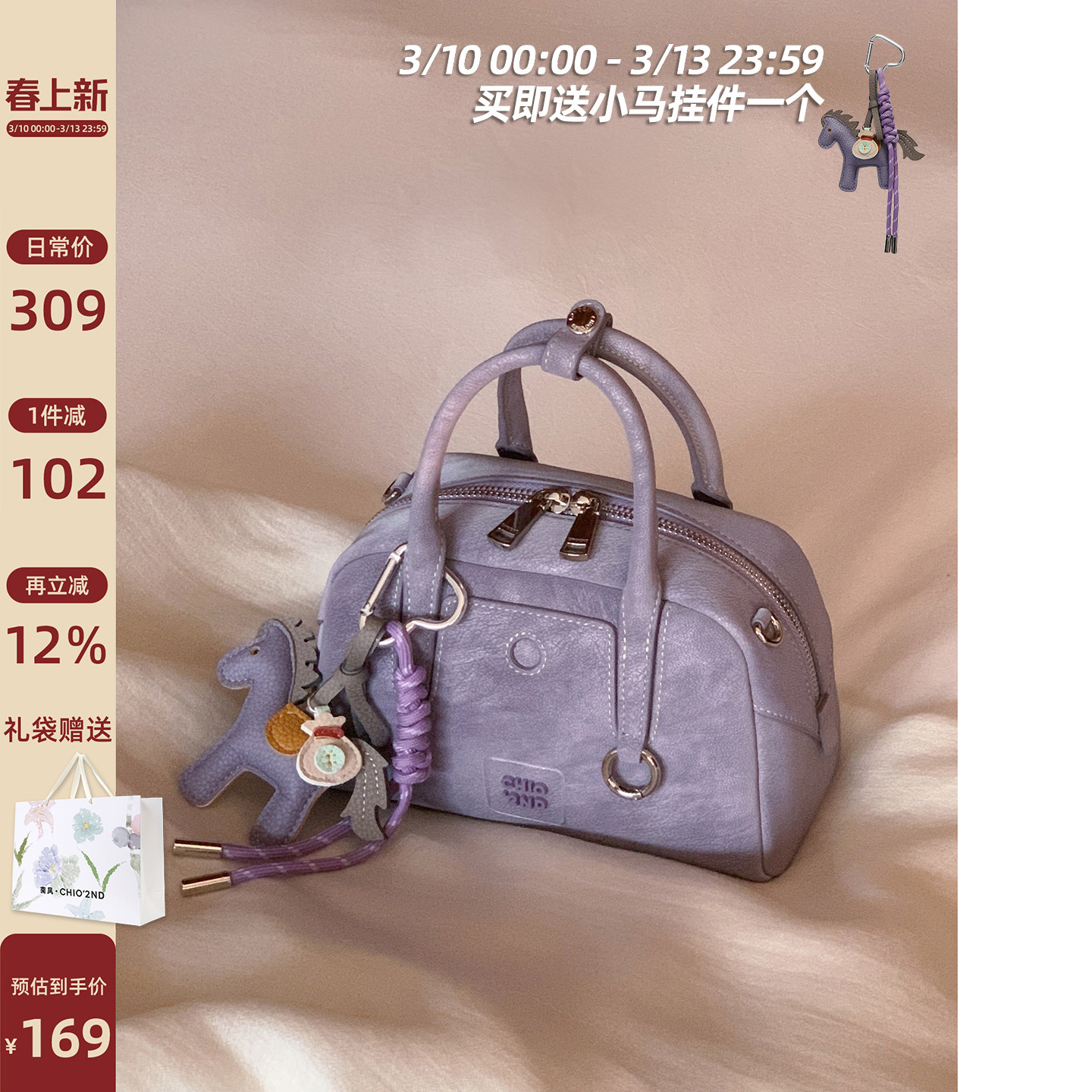 南风Chio2nd 生日礼物女生枕头包包2026新款超火紫色手提包斜挎包