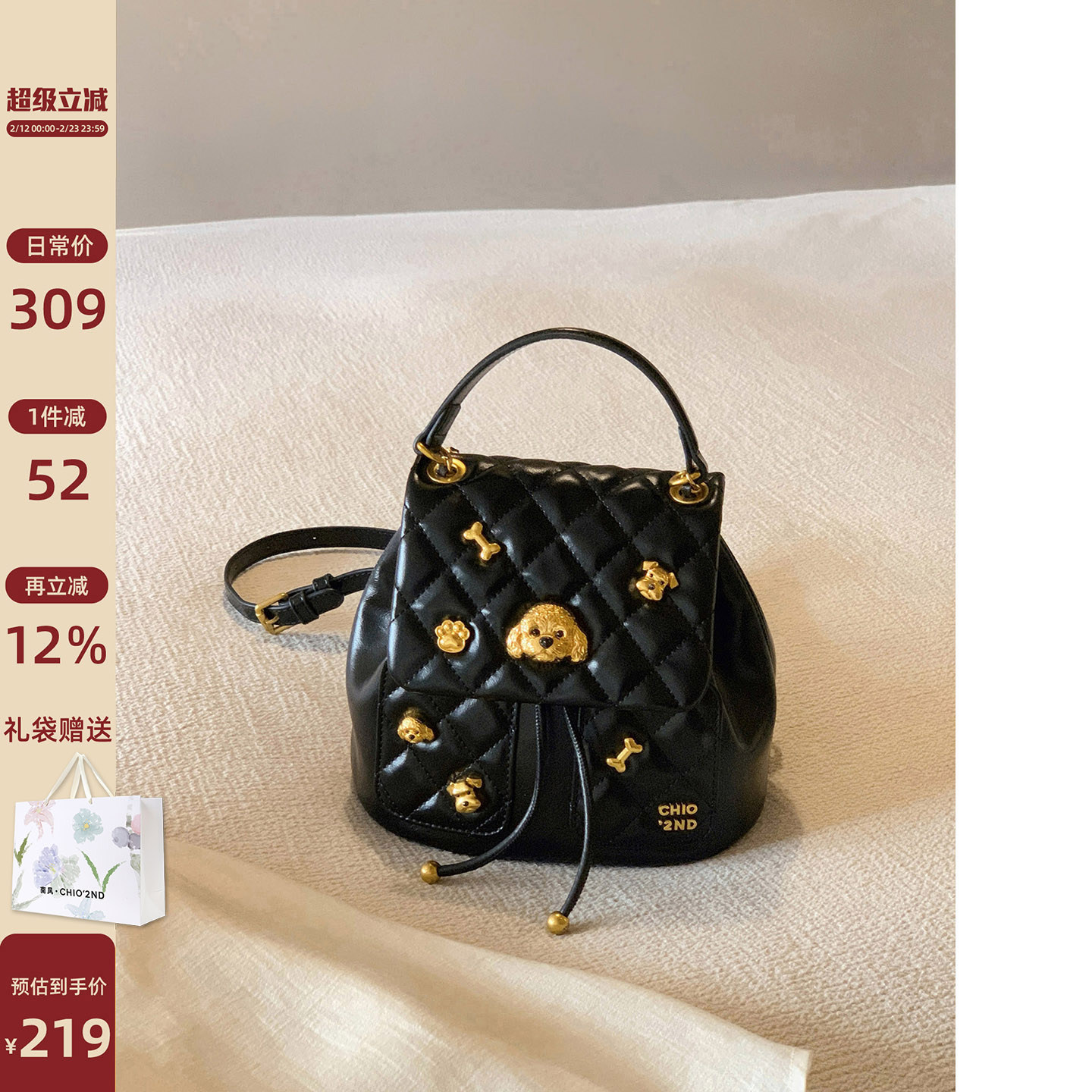 南风Chio2nd 面包小狗 限定相遇双肩包包女香风菱格链条包小背包