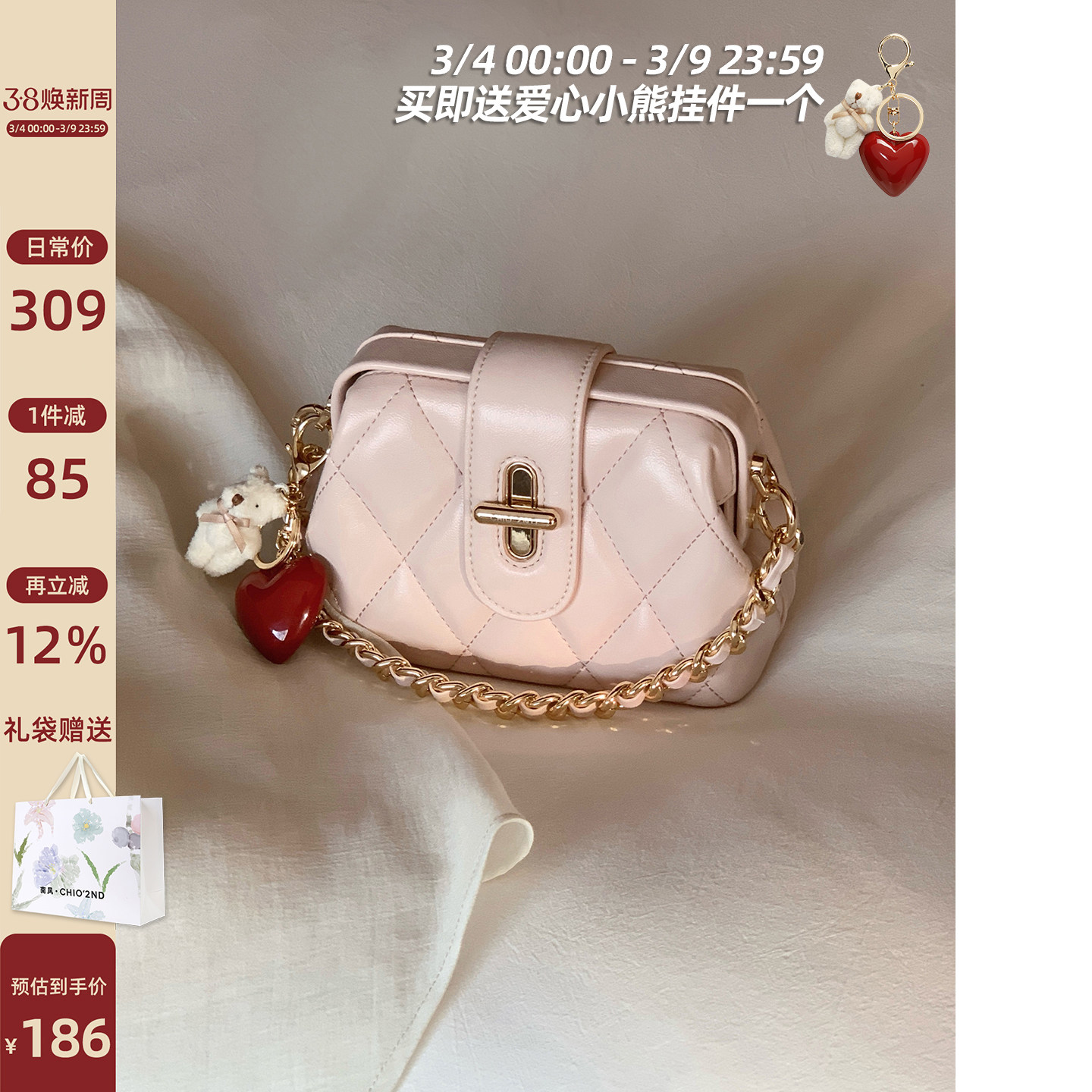 南风Chio2nd 暖冬晚宴盒子包小众贵气包包女生粉色菱格单肩斜挎包