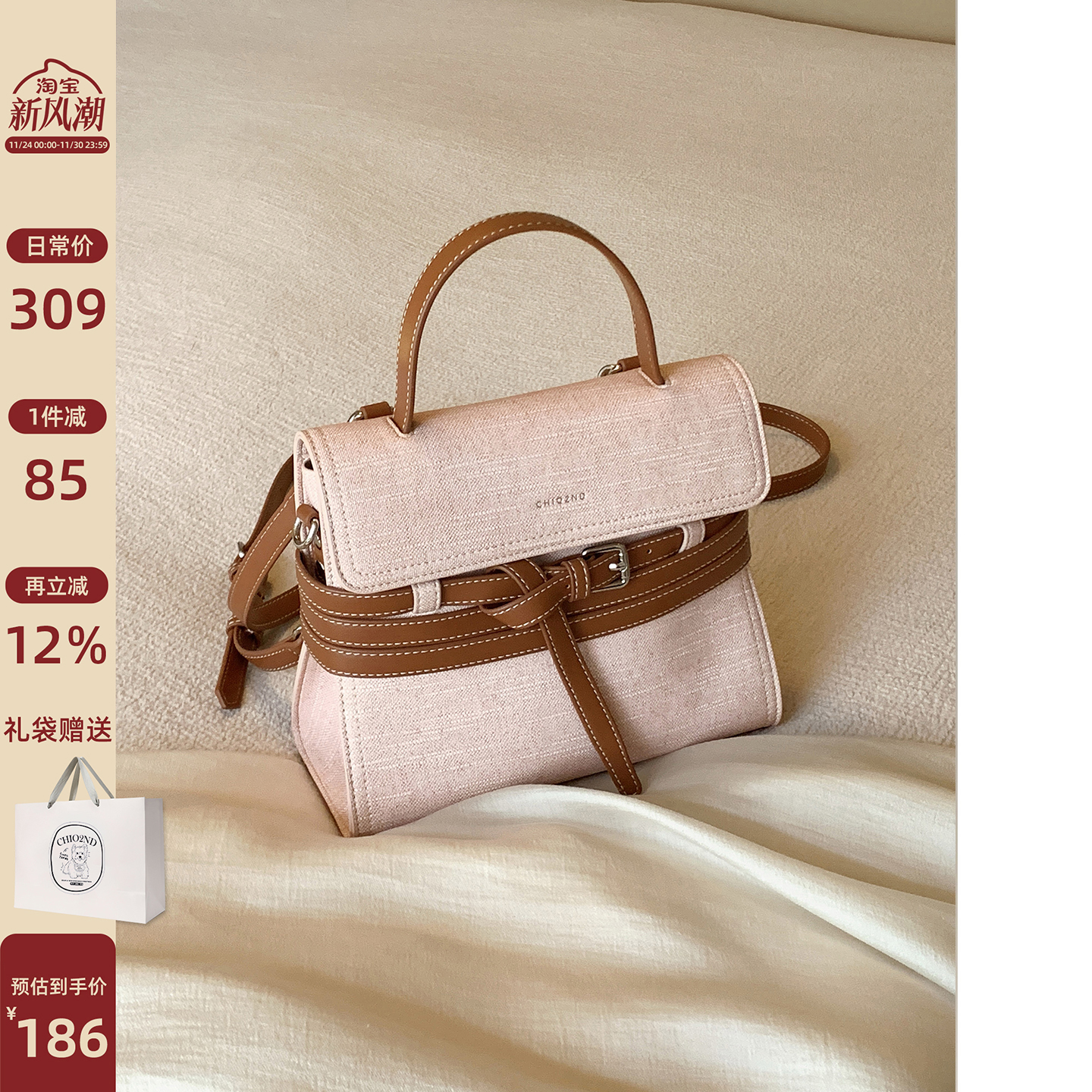 南风Chio2nd  樱花轻舞双肩包包女生浅粉色手提包单肩斜挎小背包