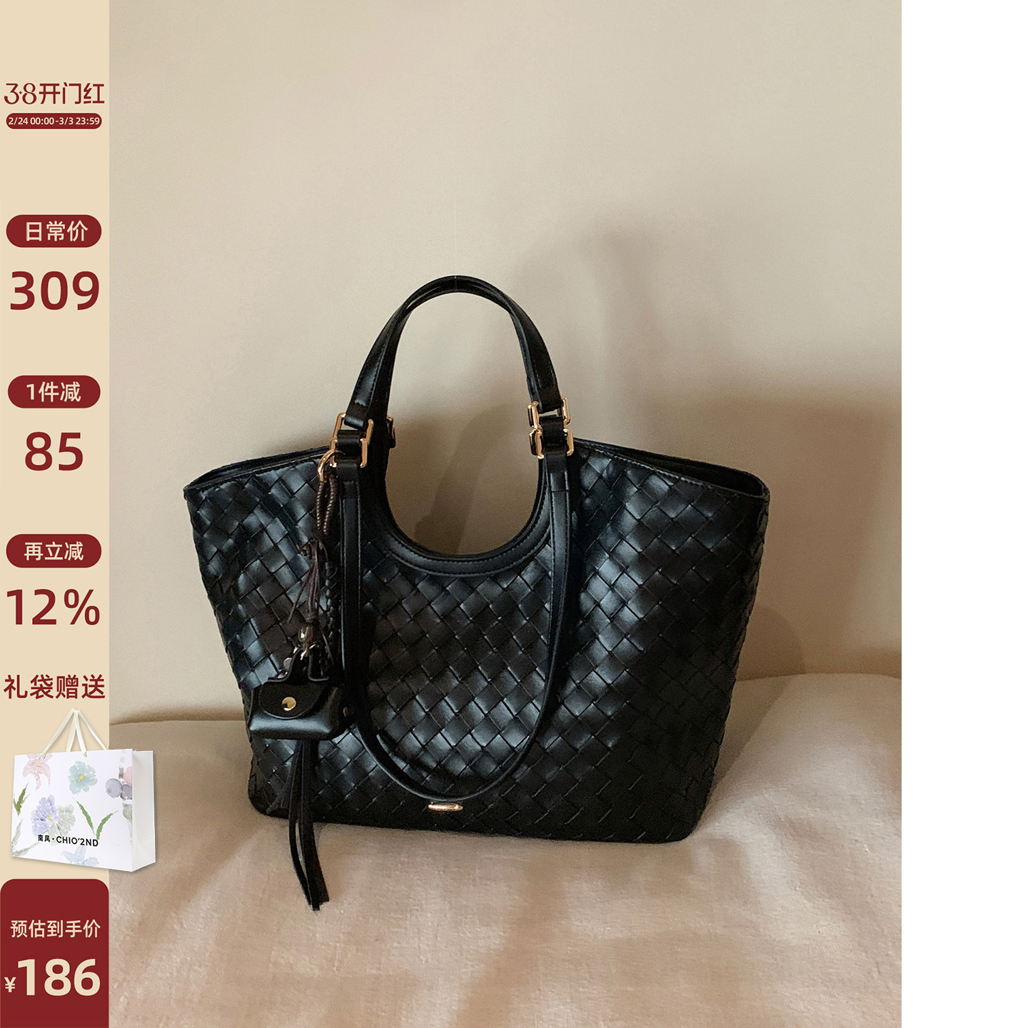 南风Chio2nd 初冬织梦托特包包女款秋冬黑色编织包手提单肩通勤包