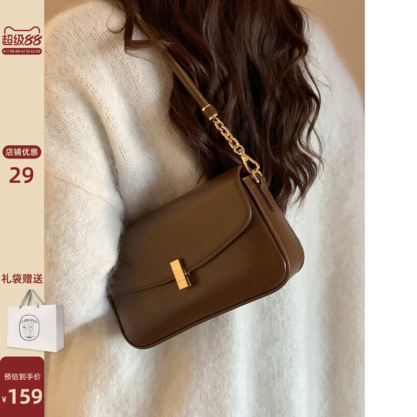 南风Chio2nd 金秋映像腋下包包女2026新款高级感通勤包单肩斜挎包