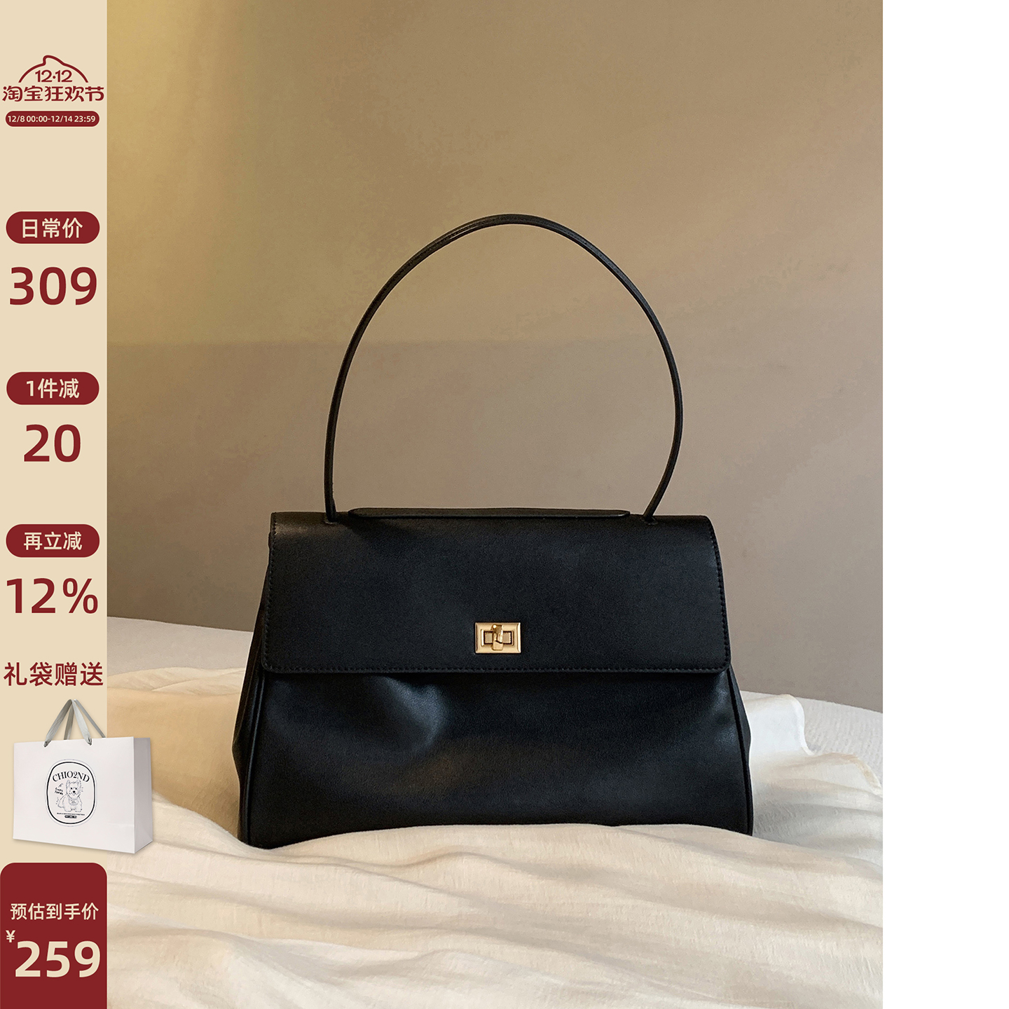 Chio2nd四季诗稿托特包