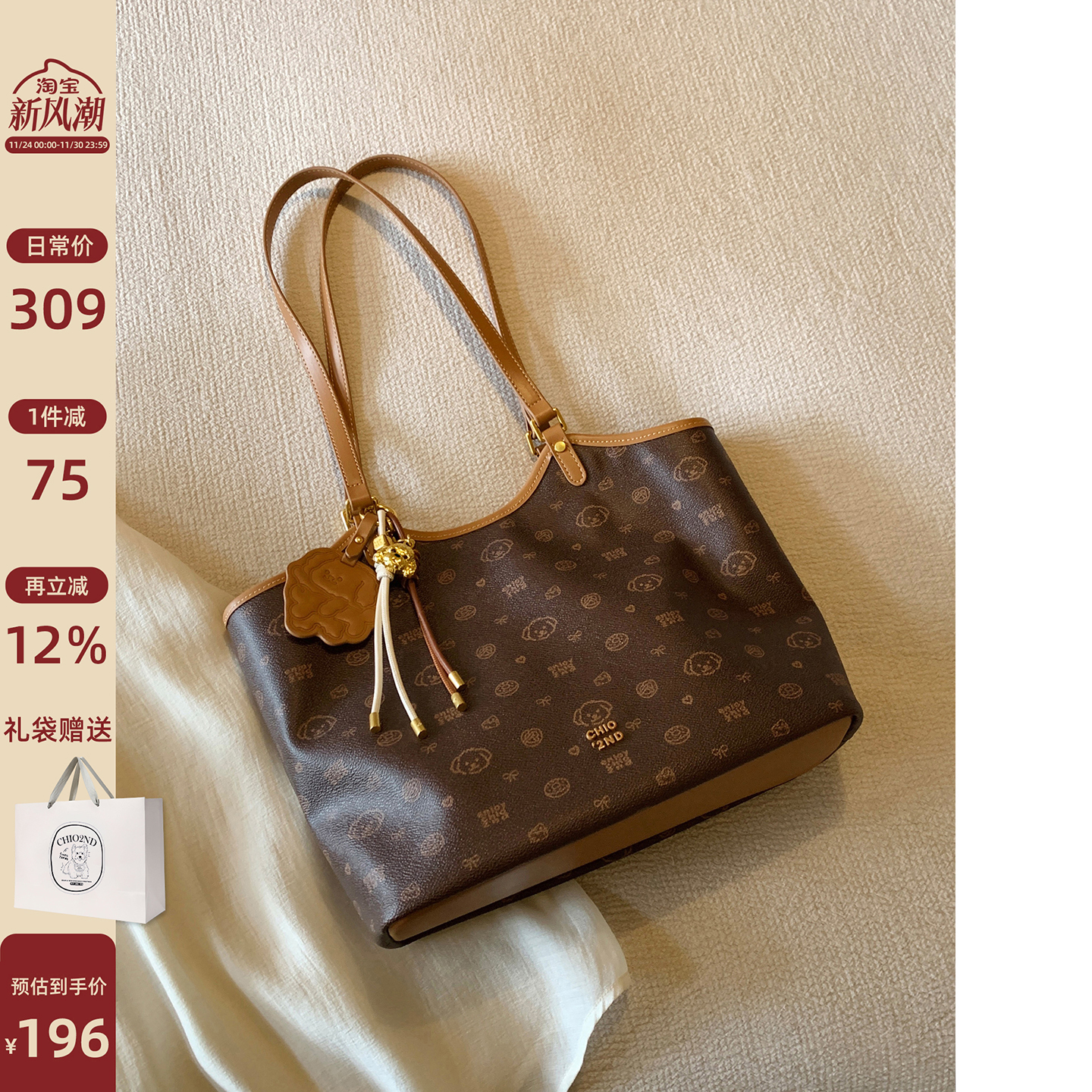 Chio2nd榛果物语托特包