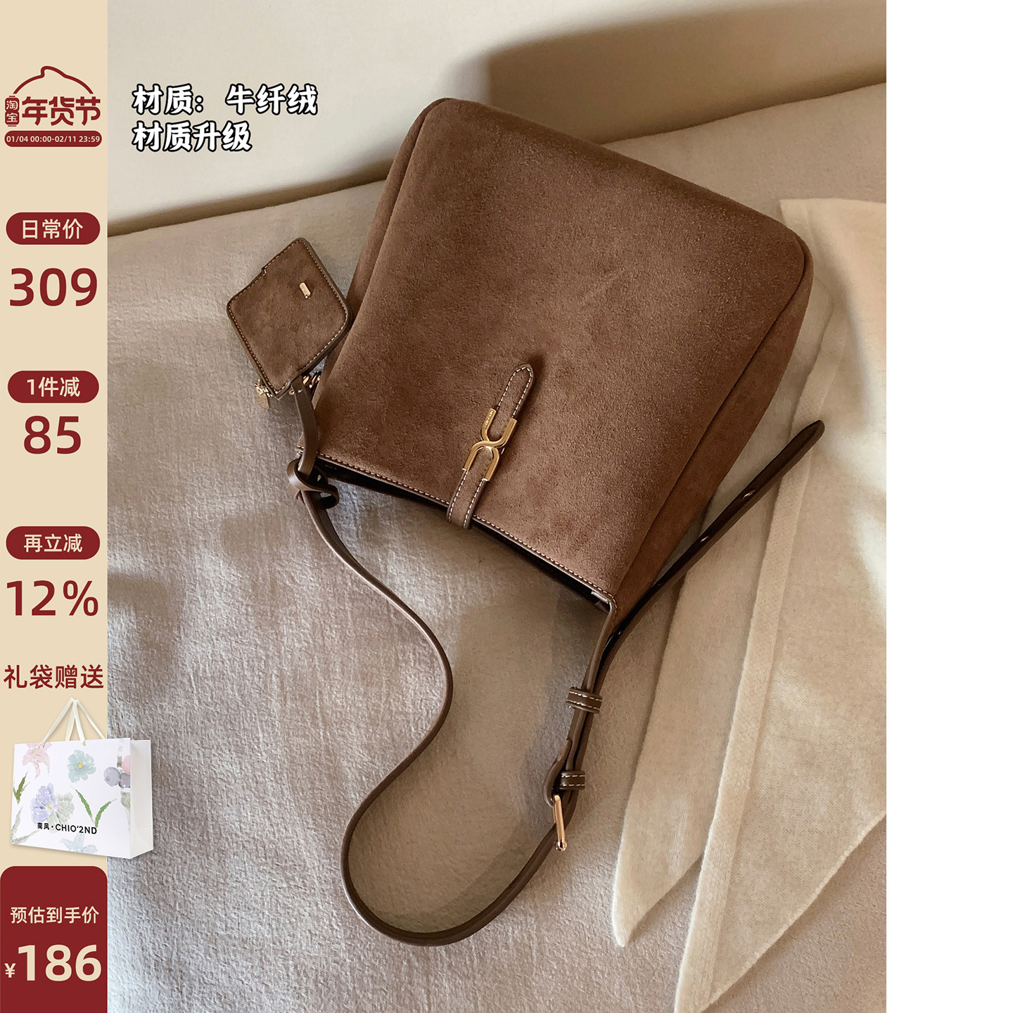 南风Chio2nd 牛纤绒橘灯港湾托特包包女秋冬季棕色通勤单肩斜挎包,箱包皮具/热销女包/男包,托特包,淘宝优惠券,粉丝福利购,淘宝优惠卷