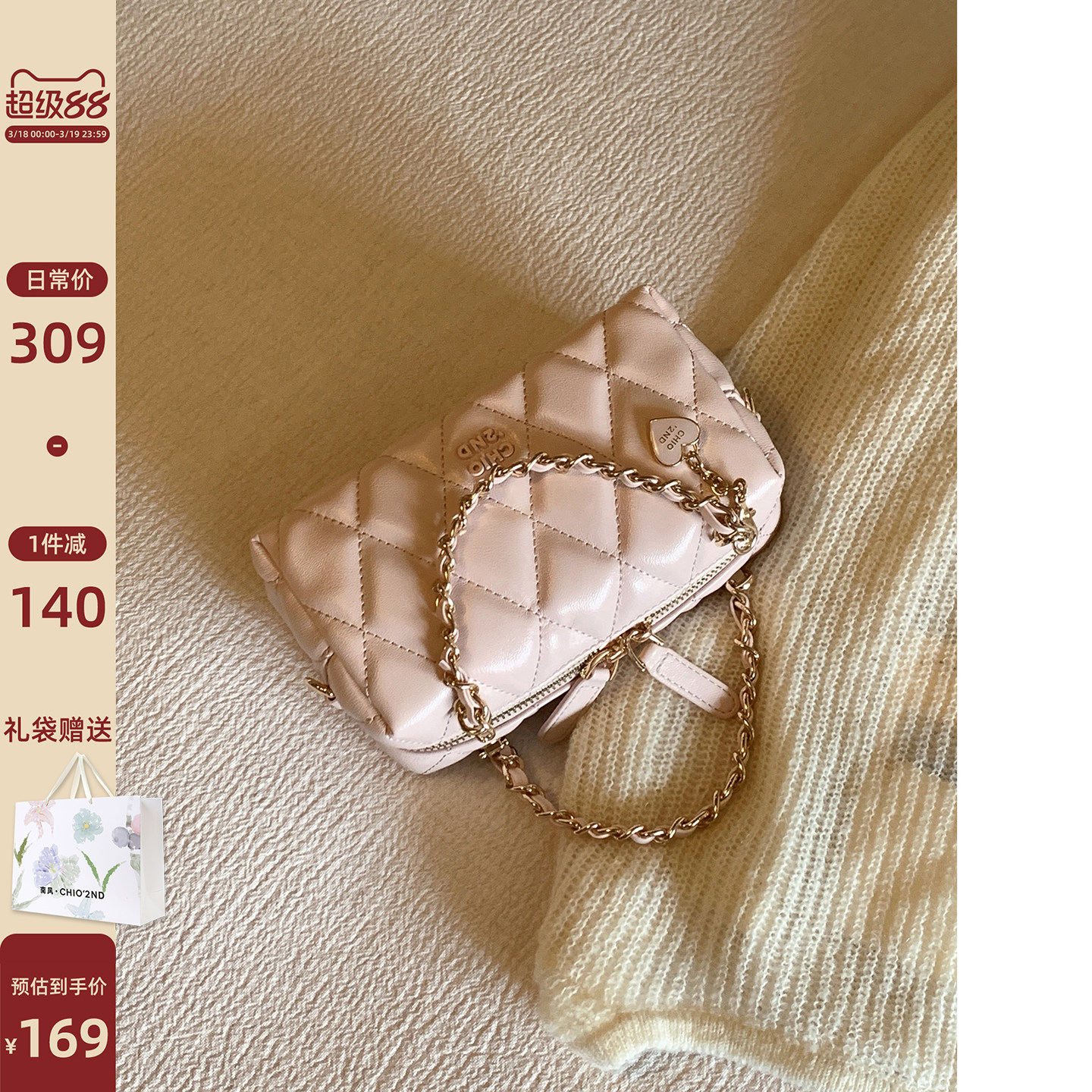 南风Chio2nd 优雅序章枕头包粉色精致菱格包包女款手提单肩斜挎包