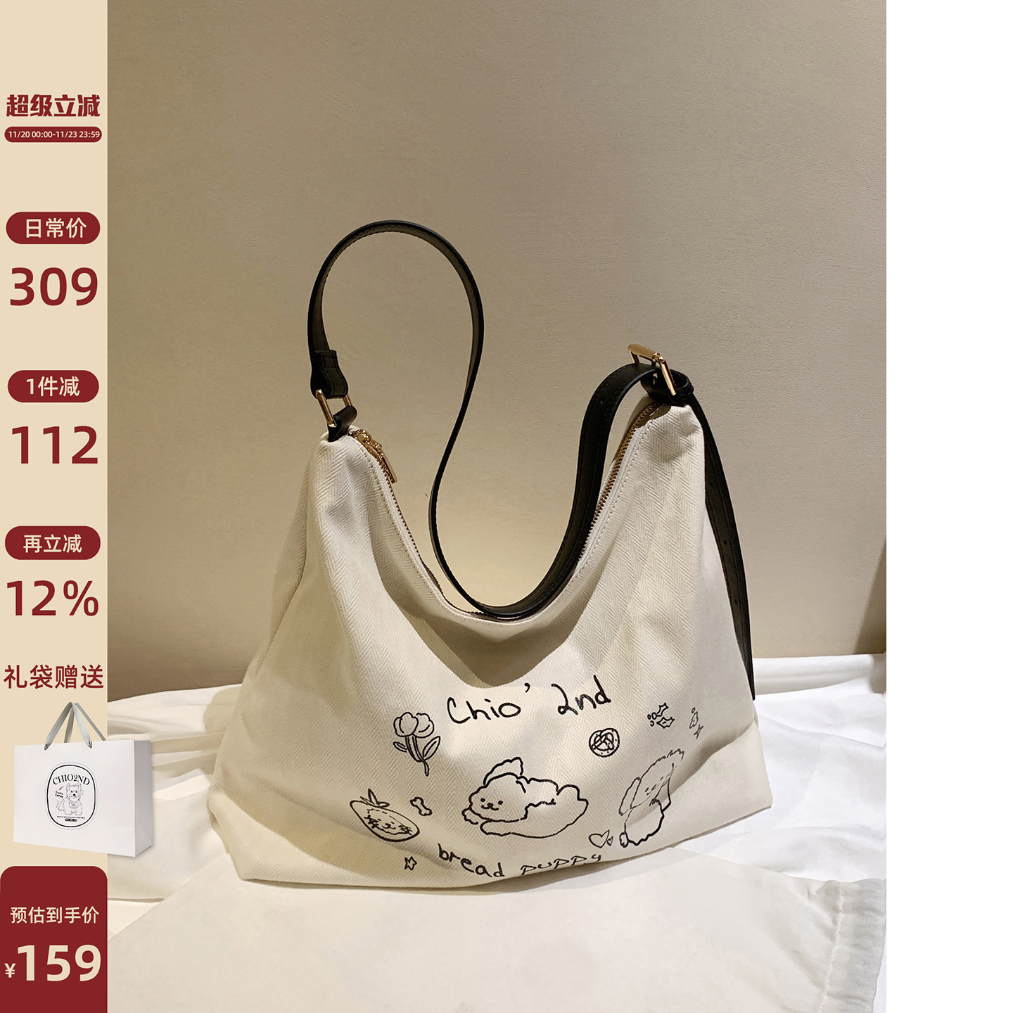 Chio2nd面包小狗涂鸦托特包