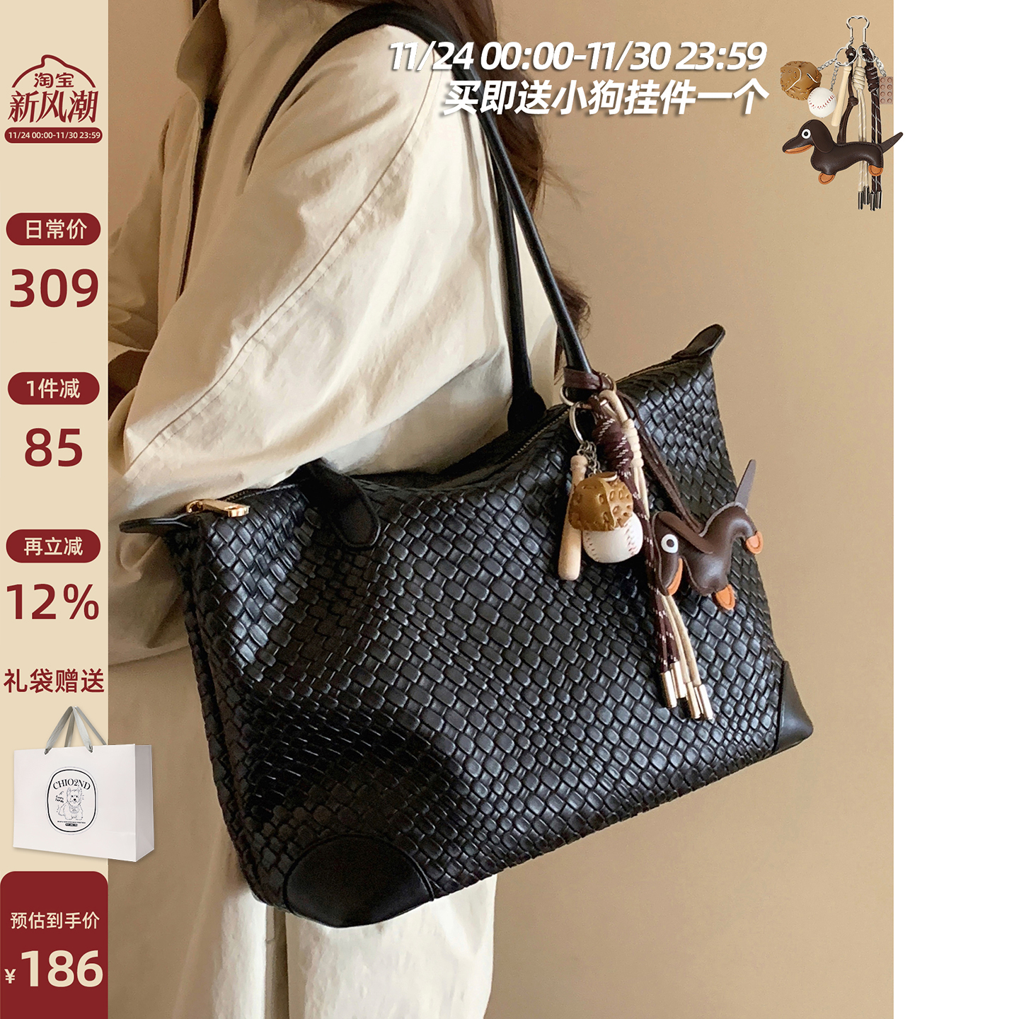 南风Chio2nd莫斯科夜托特包