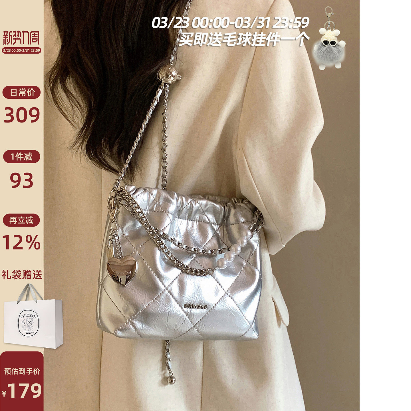 南风Chio2nd 环岛日记水桶包2026超火小包包女银色链条单肩斜挎包