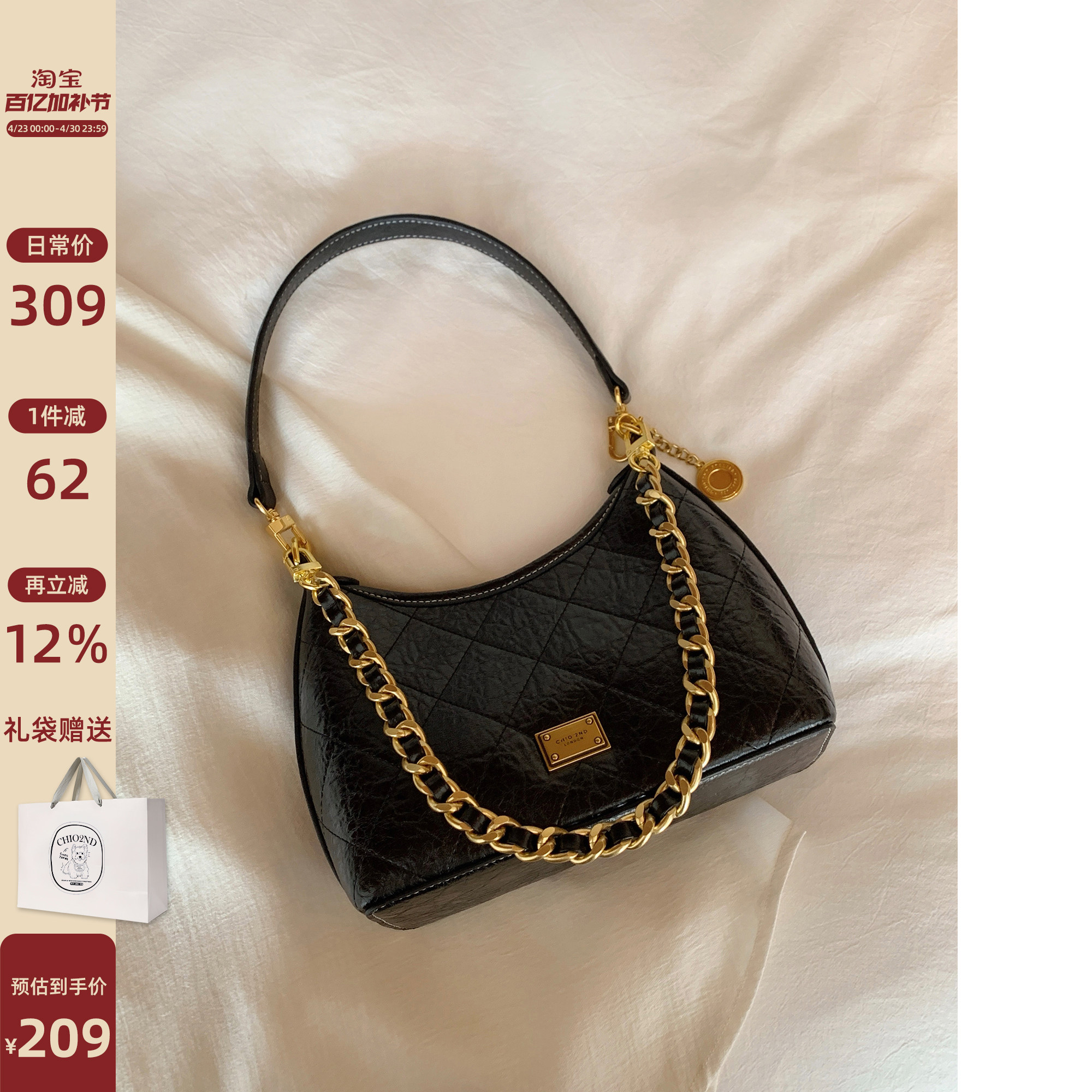 南风Chio2nd 梅乐晚宴腋下包包女高级感通勤链条手提包单肩斜挎包