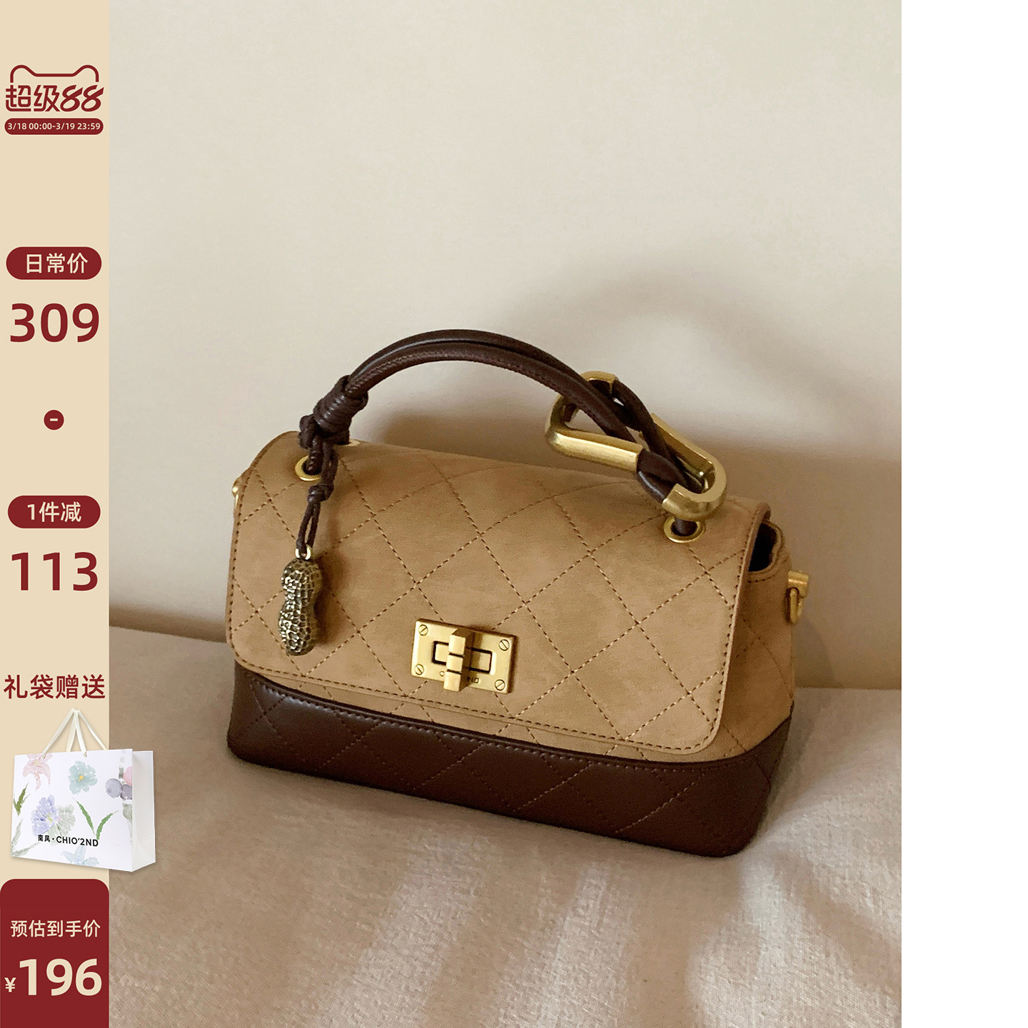 南风Chio2nd 蒙德来信小方包包女款春夏复古拼色手提包单肩斜挎包