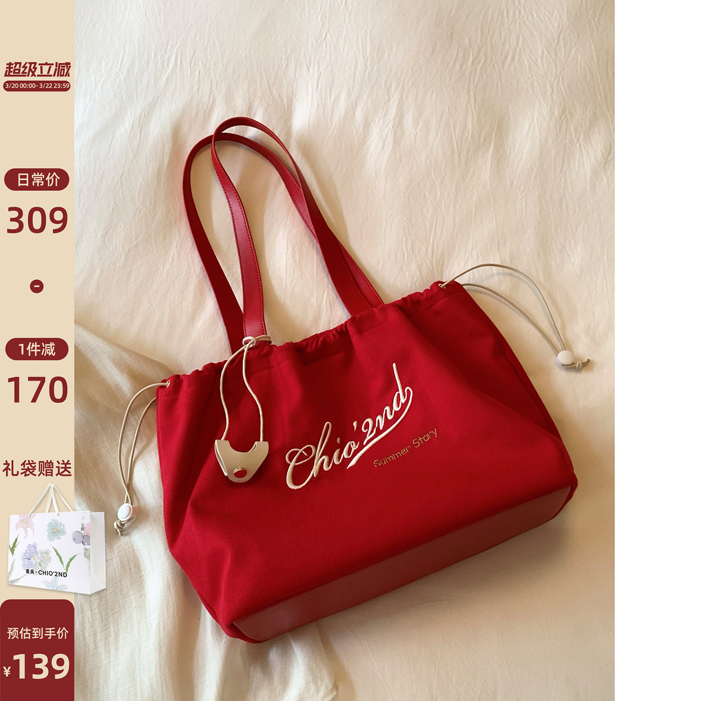 南风Chio2nd 元气日记托特包包女大容量红色帆布包通勤手提单肩包