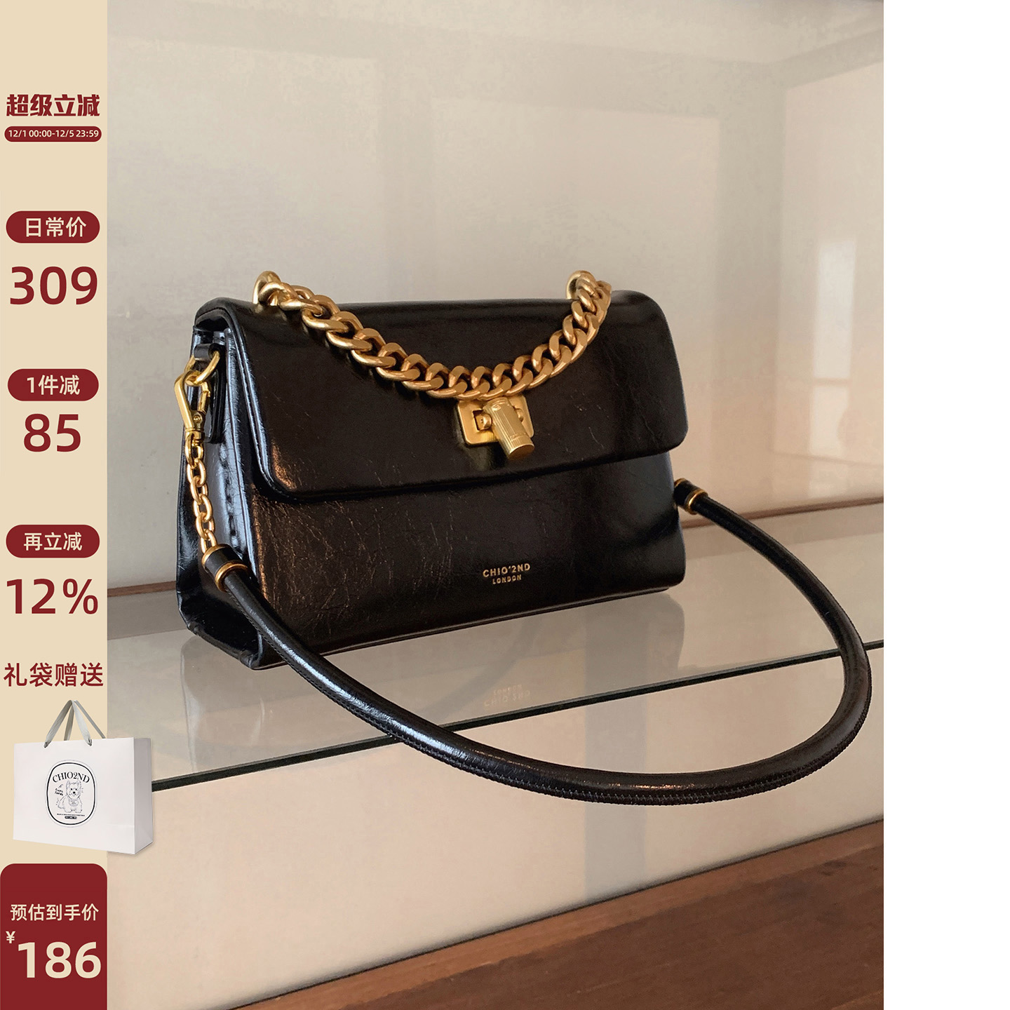 南风Chio2nd财阀千金单肩腋下包