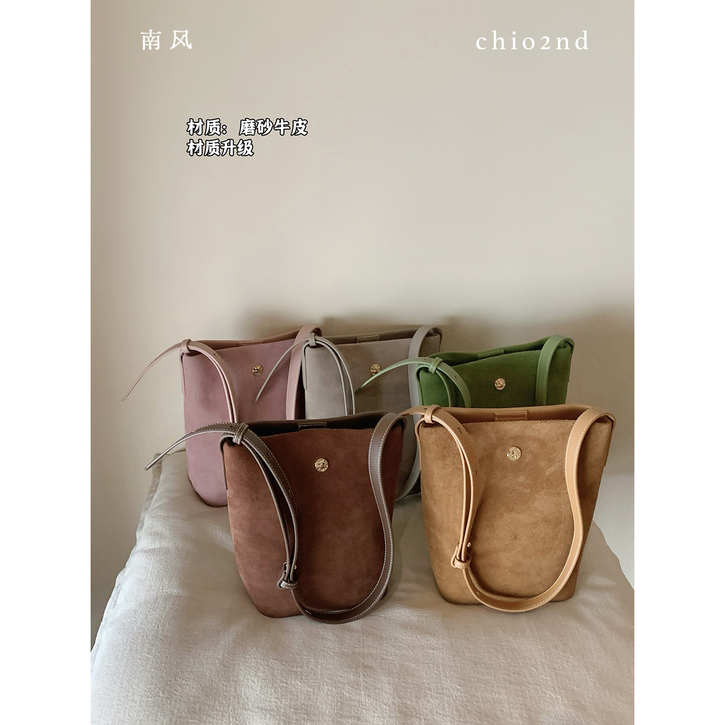南风Chio2nd 暖光物语水桶包包女真皮竖款手机包极简单肩斜挎小包
