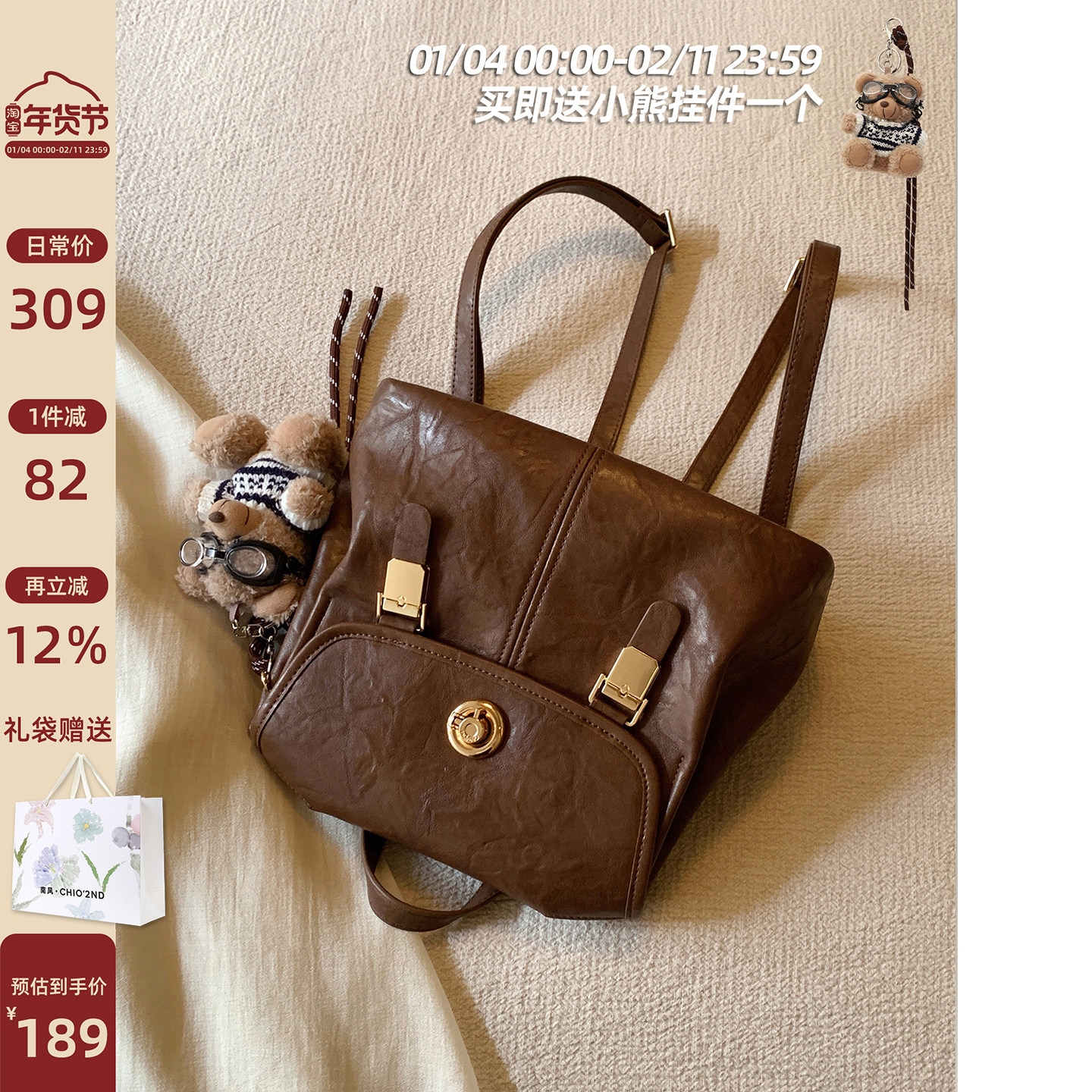 南风Chio2nd  薄暮流金双肩包包女士2025新款复古棕手提包小背包