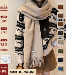 Chio2nd南风 羊毛混纺围巾女款2026新款冬季韩系氛围感披肩配大衣