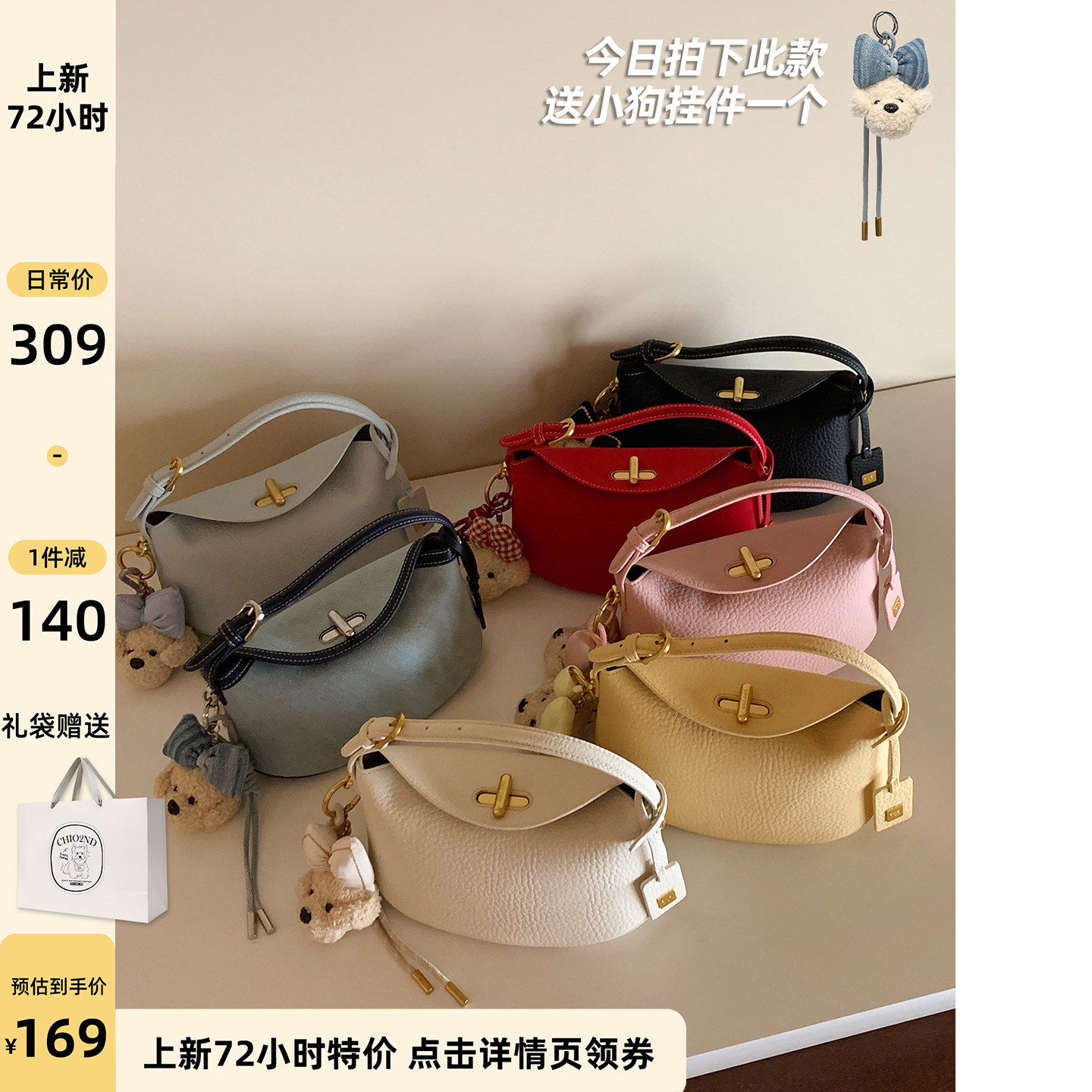 南风Chio2nd 7色冰湖包包女夏季2026超火上班小拎包手提斜挎小包