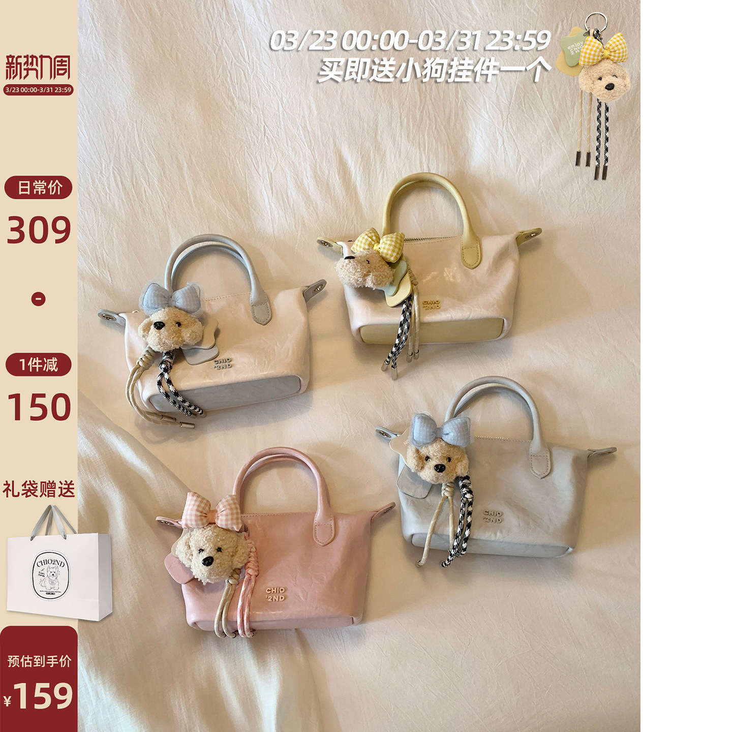 南风Chio2nd 桃乐缤果托特包春夏斜挎小包包女迷你手提小拎包单肩