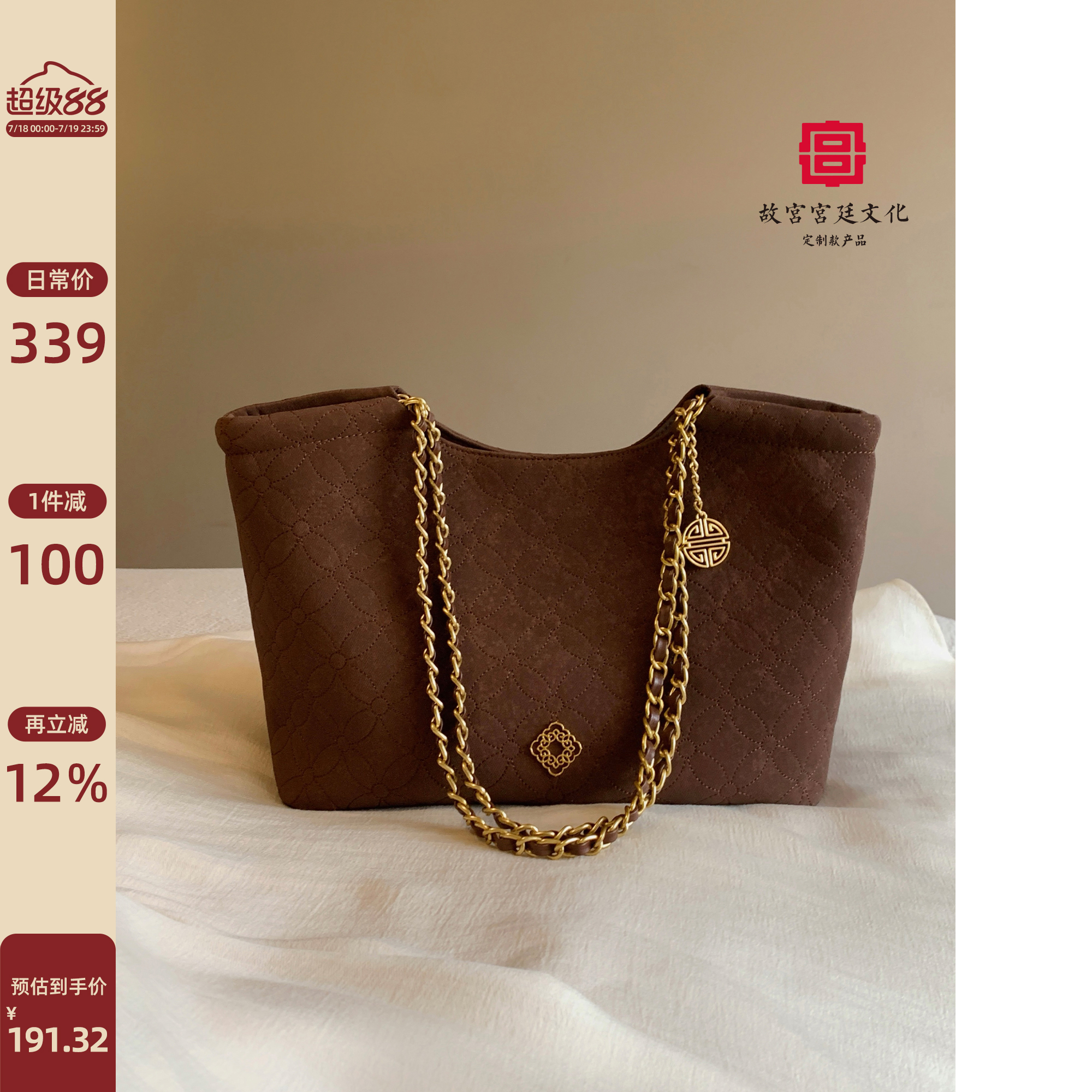 Chio2nd浮光链条托特包