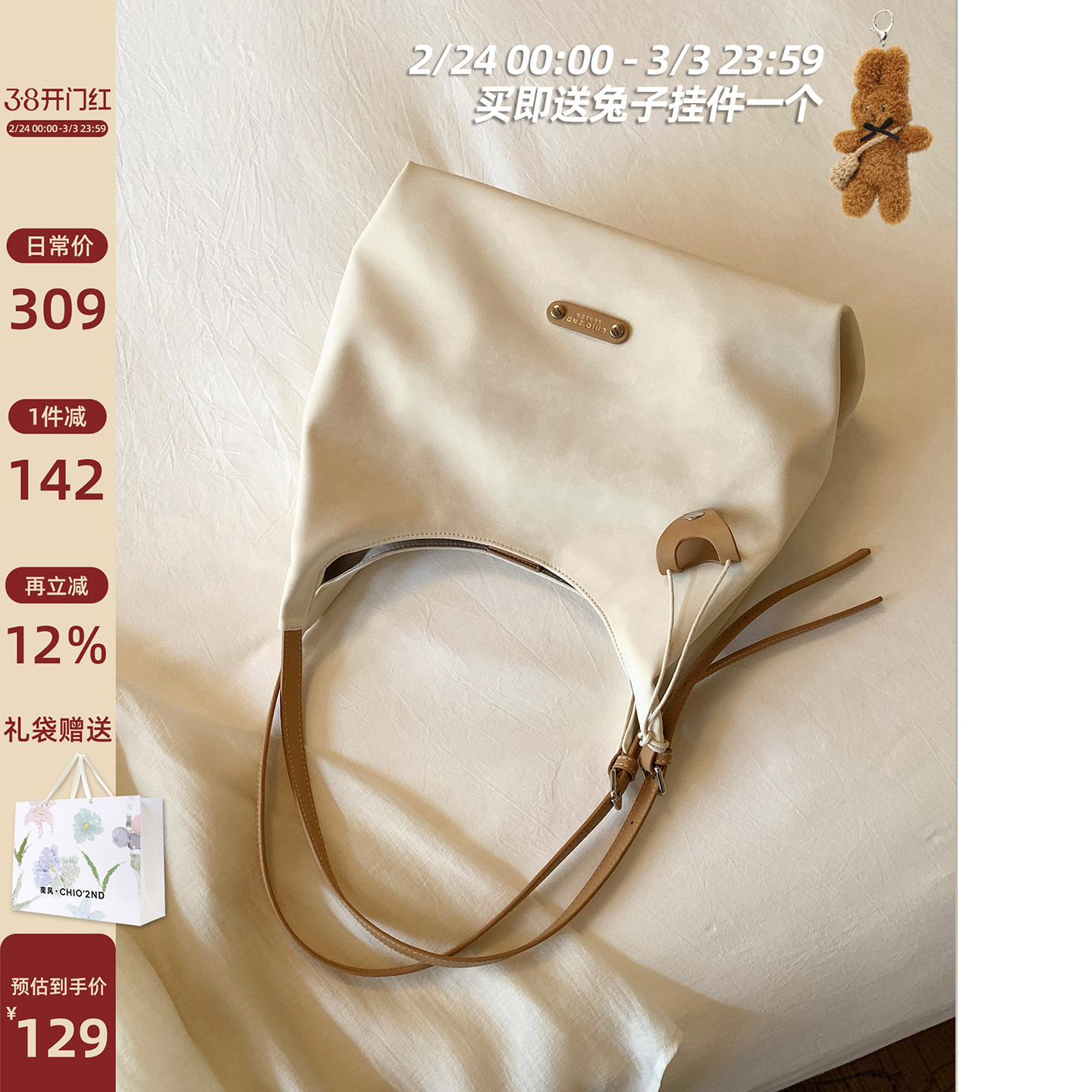 南风Chio2nd 柔白海岸托特包包女大容量慵懒松弛感简约单肩腋下包