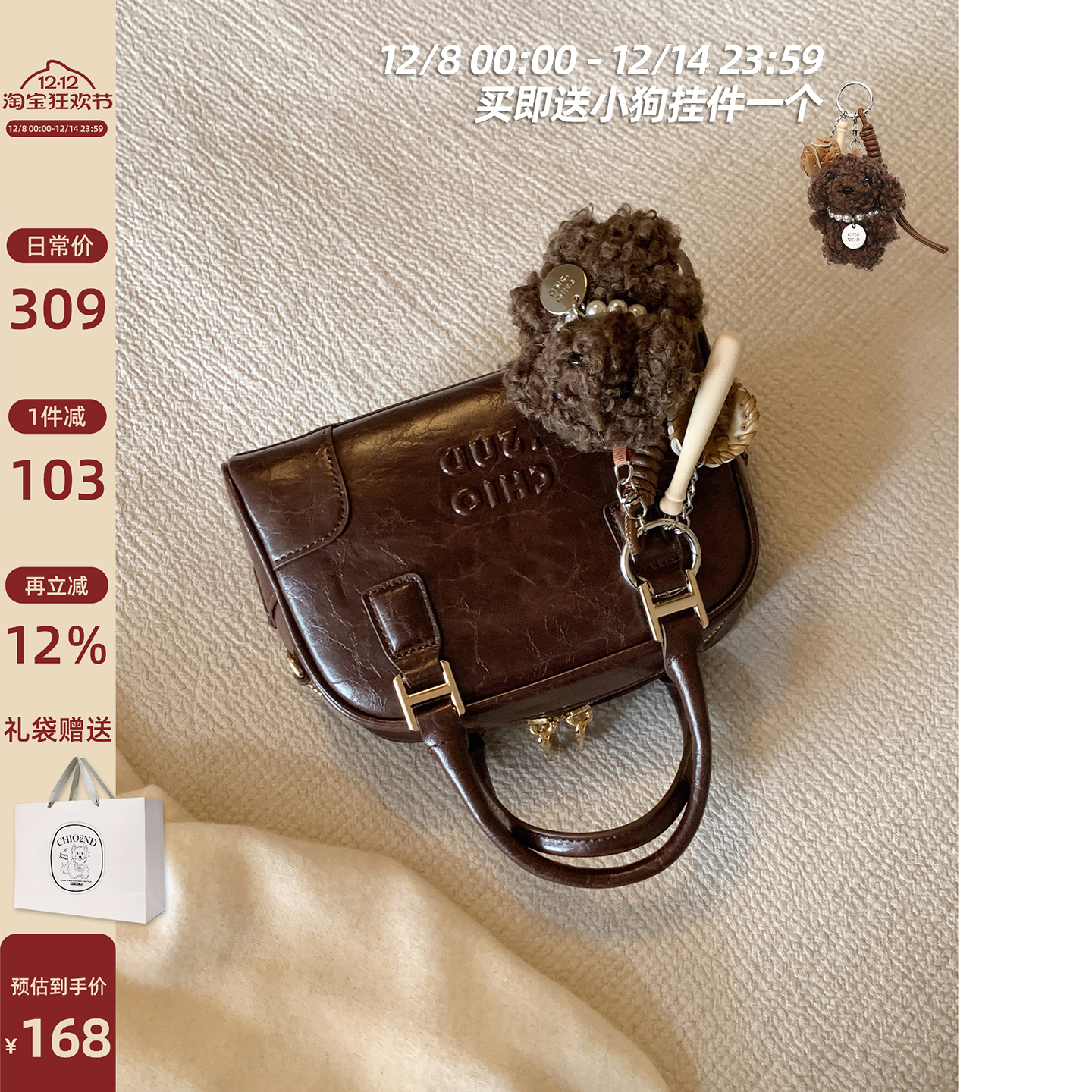 南风Chio2nd法甜展馆枕头包