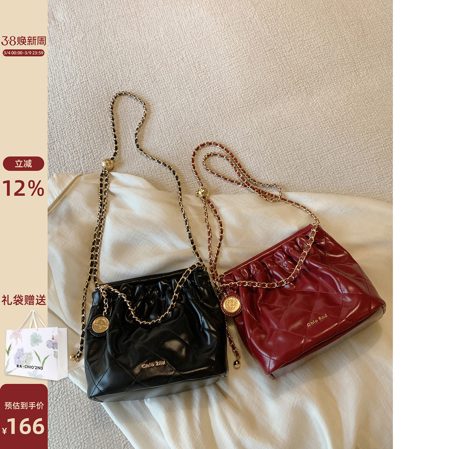 南风Chio2nd 流金派对水桶包包女2026新款褶皱百搭链条单肩斜挎包