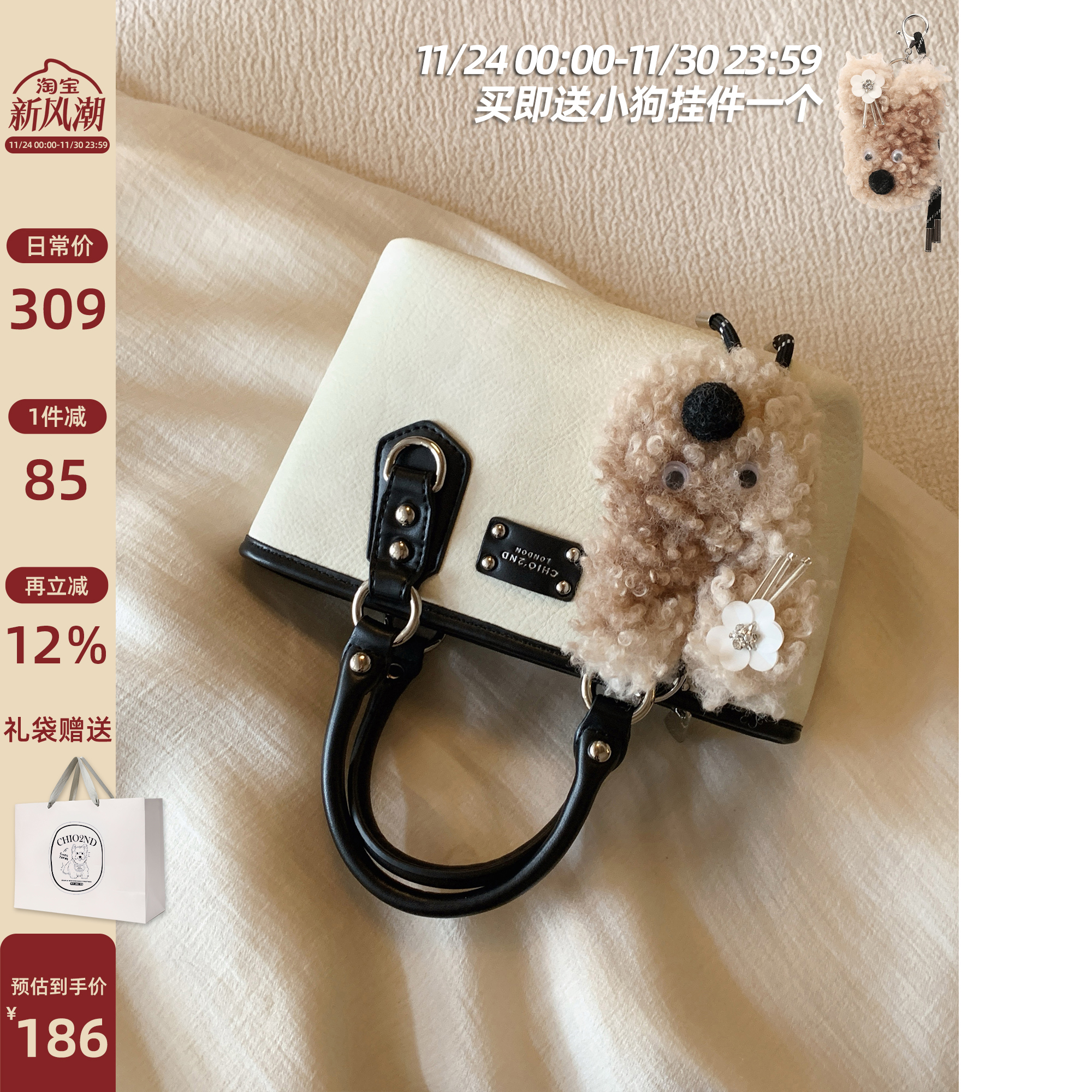 Chio2nd月白织梦托特包