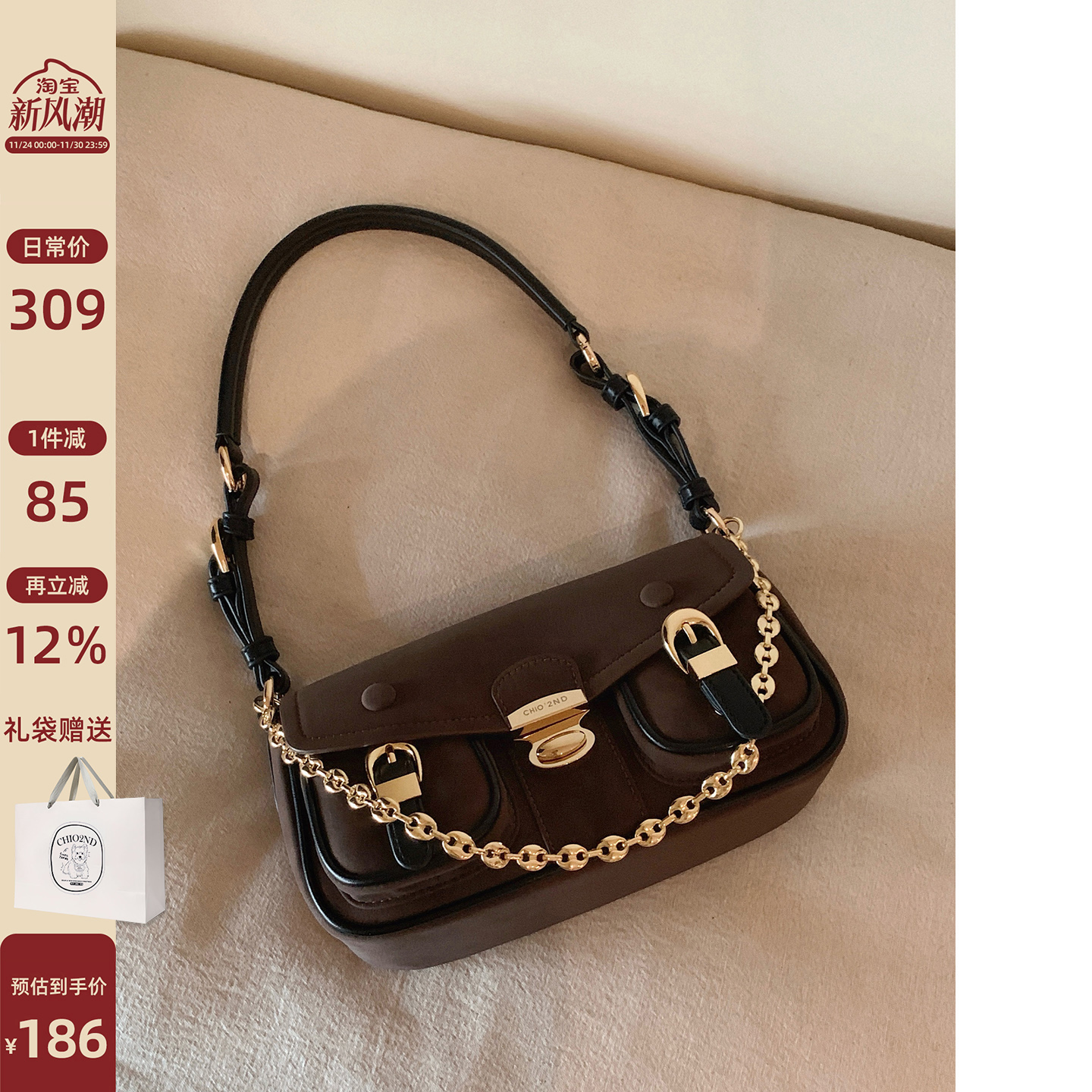 南风Chio2nd松露可可腋下包