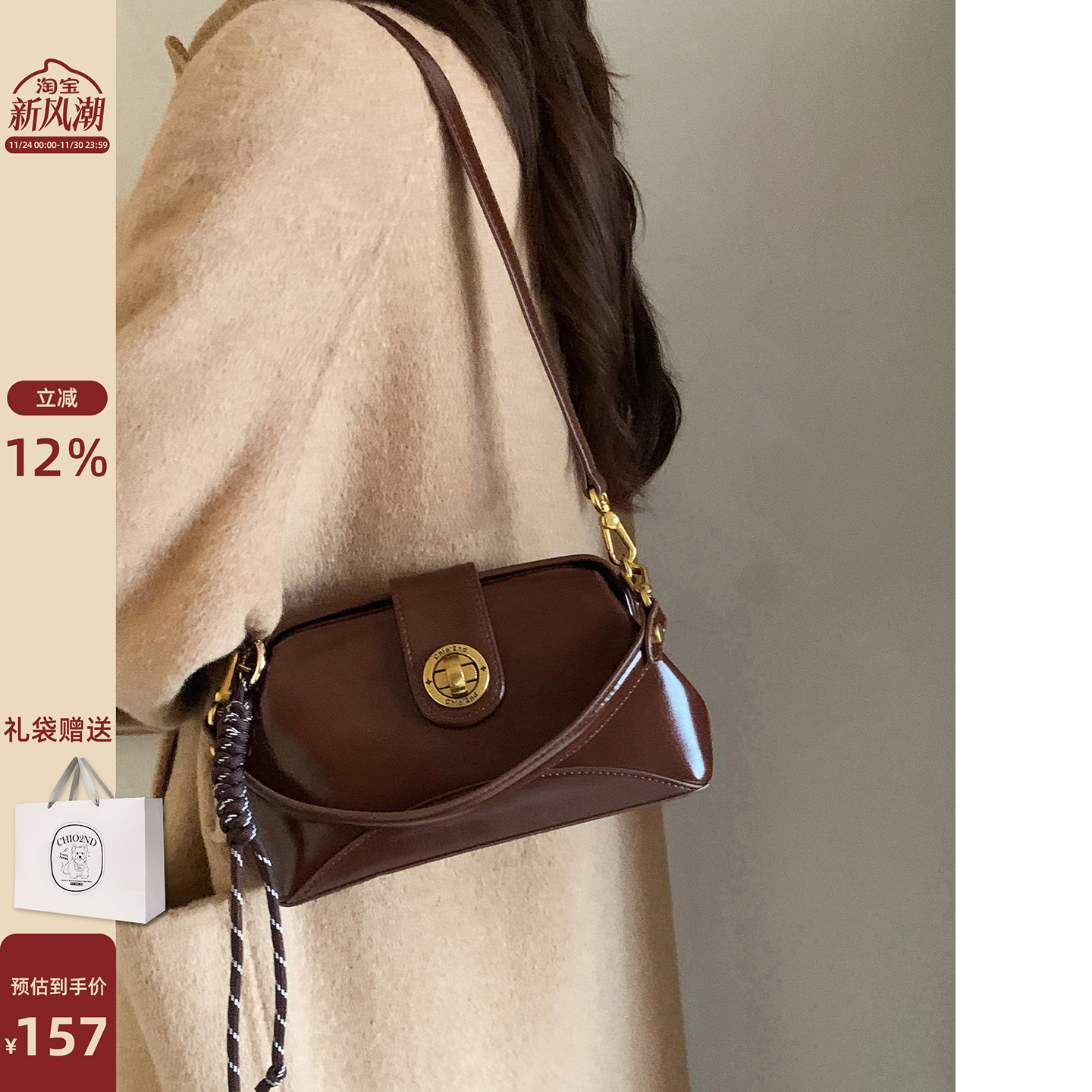 Chio2nd摩登相片小方包