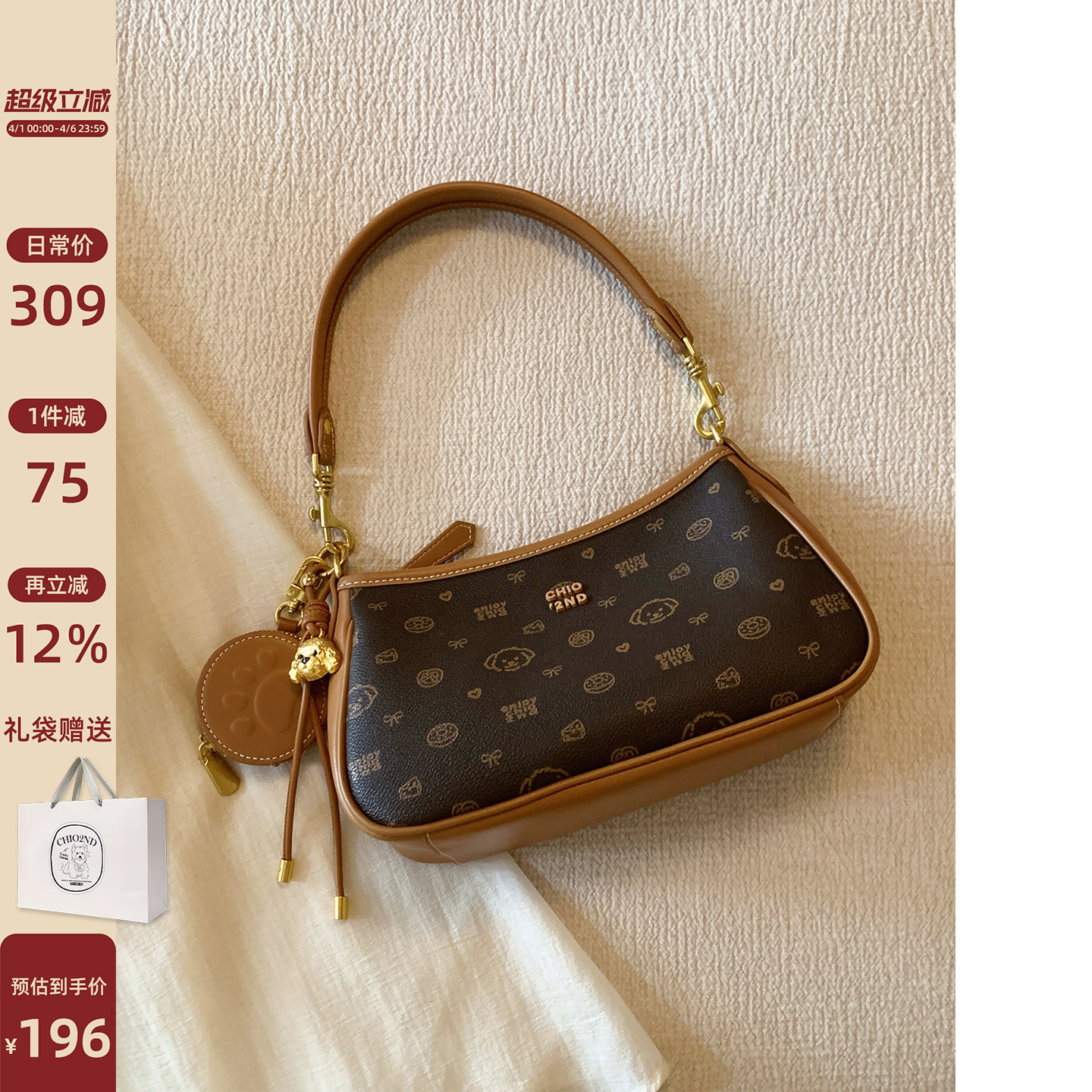 南风Chio2nd 面包小狗金秋时光单肩腋下包2026超火的包包女斜挎包