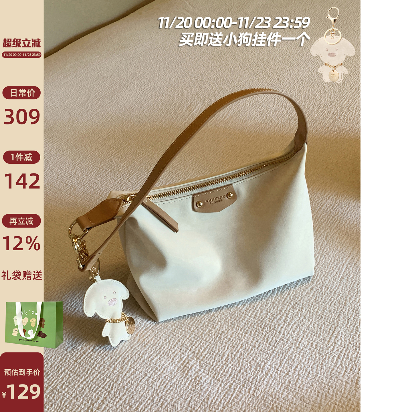 Chio2nd温柔月光枕头包