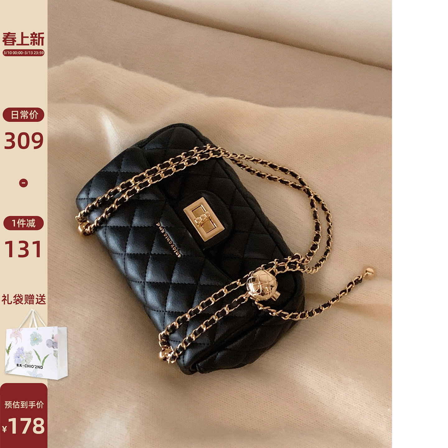 南风Chio2nd 浪漫邂逅小方包包女黑色菱格包高级感链条单肩斜挎包