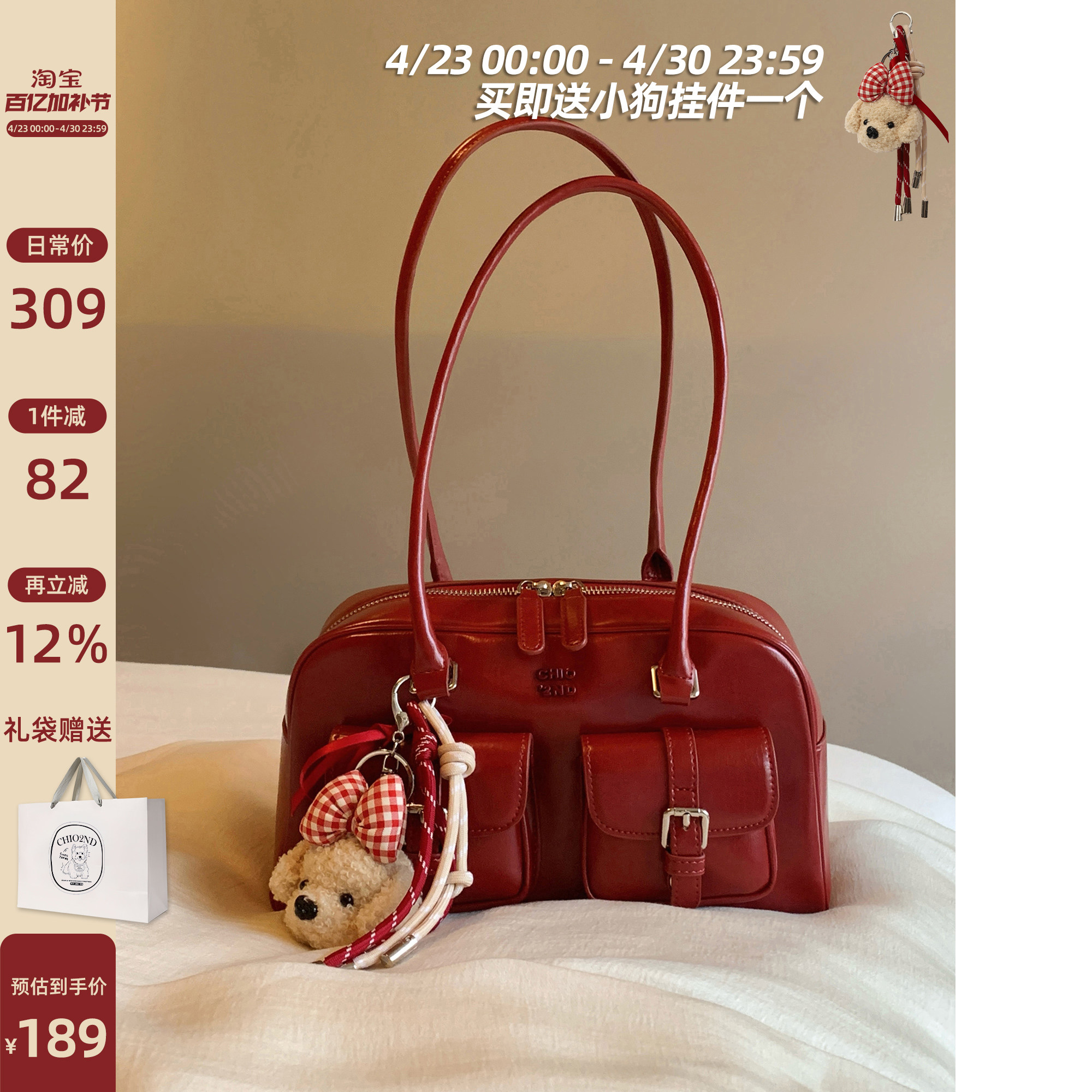 南风Chio2nd 桑巴酒廊枕头包包女红色复古波士顿手提包通勤单肩包