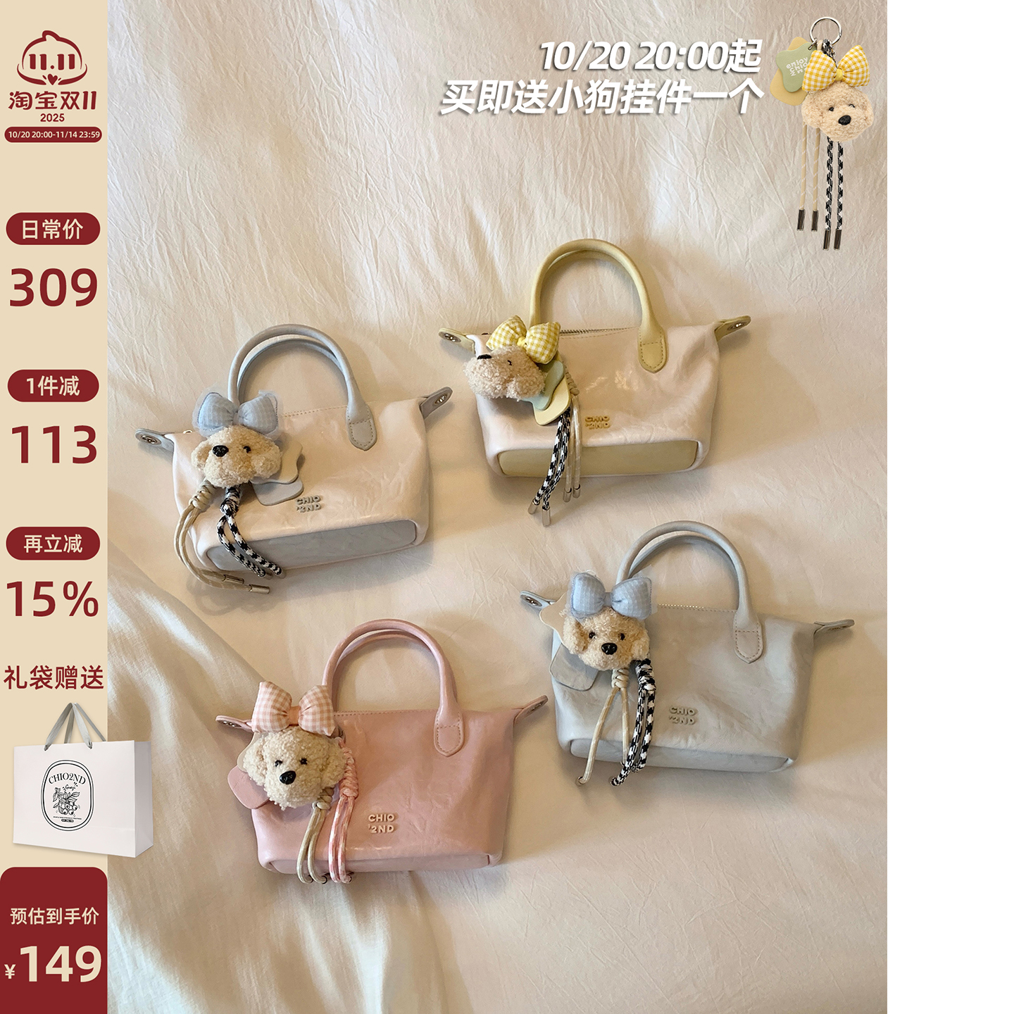 Chio2nd桃乐缤果托特包