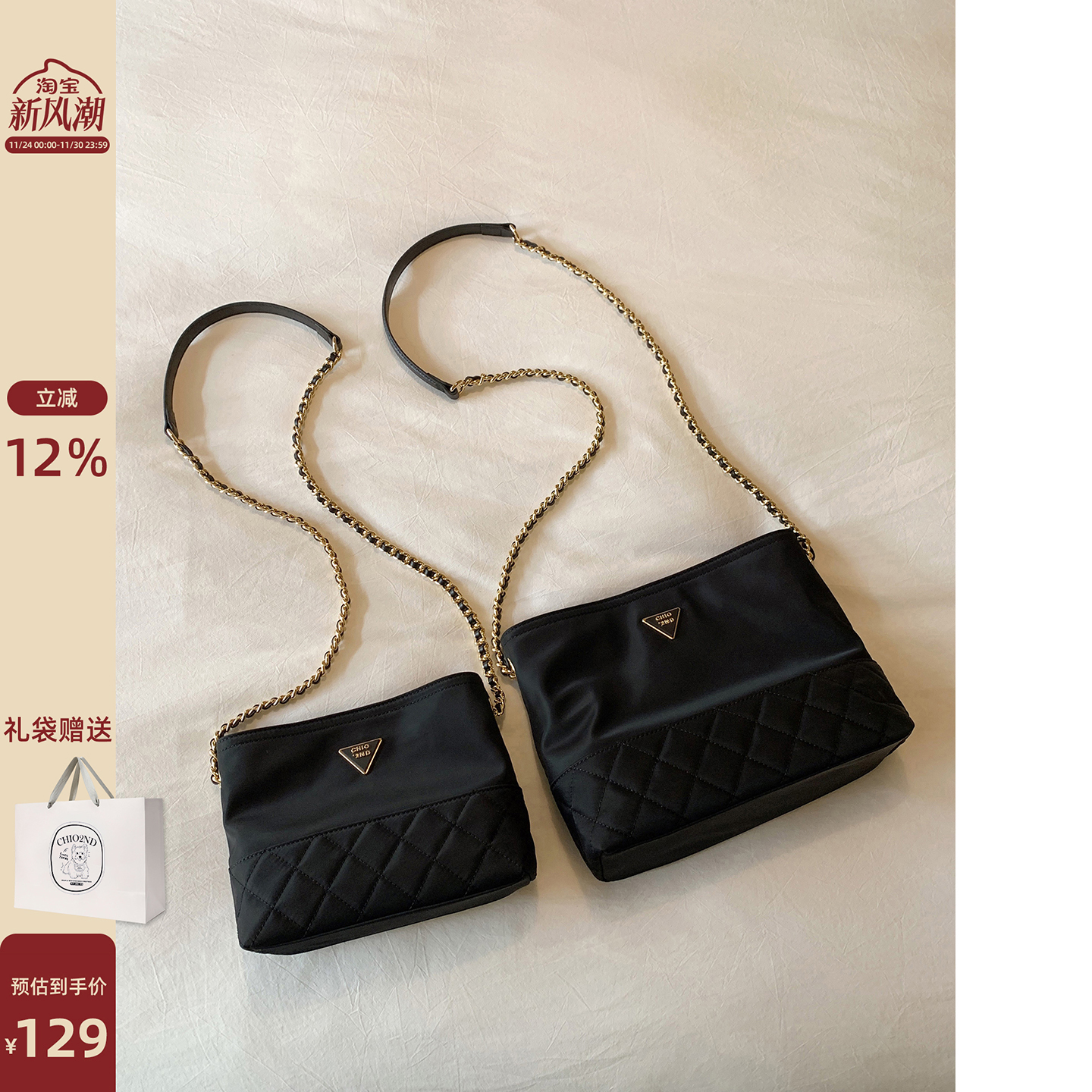 Chio2nd黑金夜车小方包