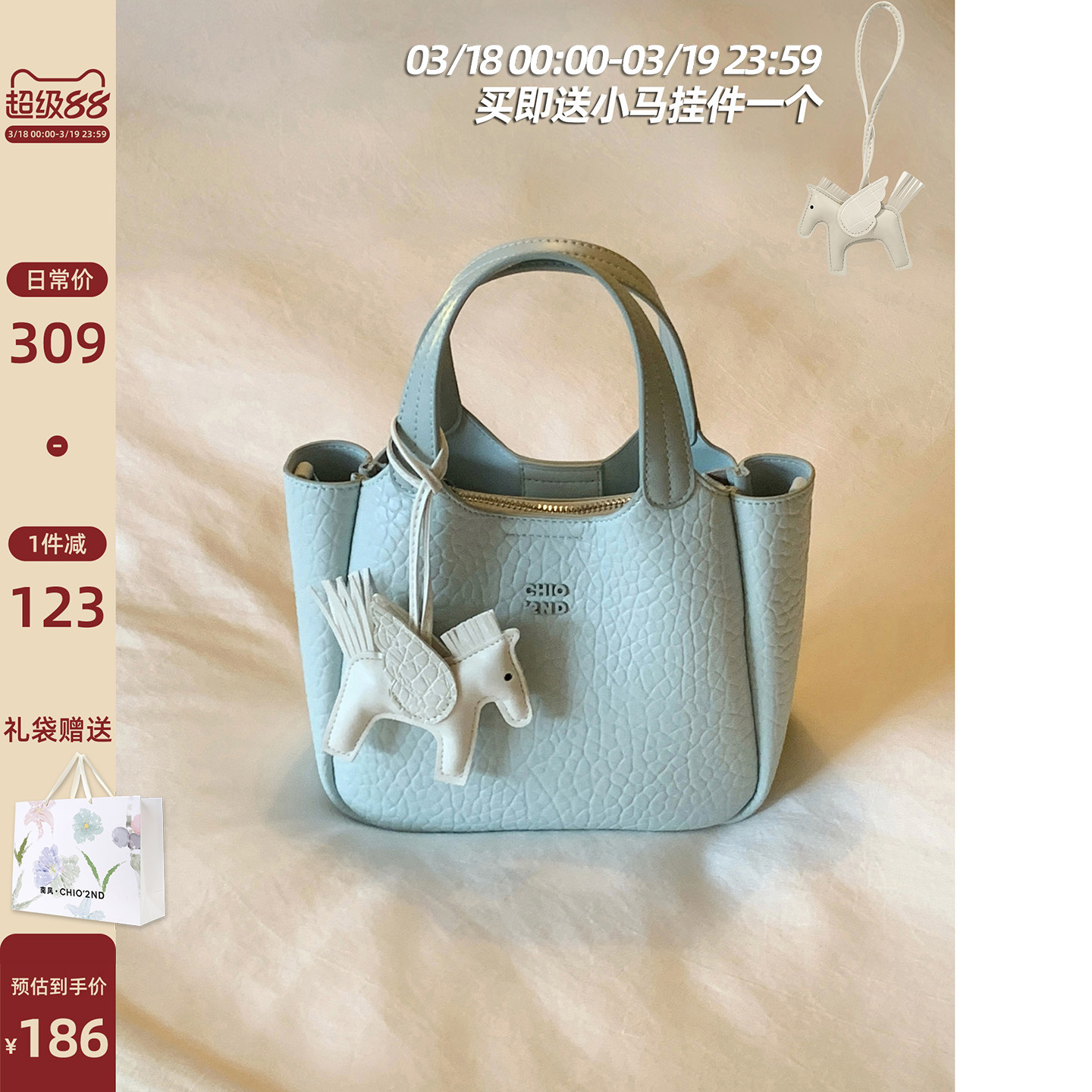 南风Chio2nd 甜梦马赛托特包包女士浅蓝质感通勤手提包单肩斜挎包