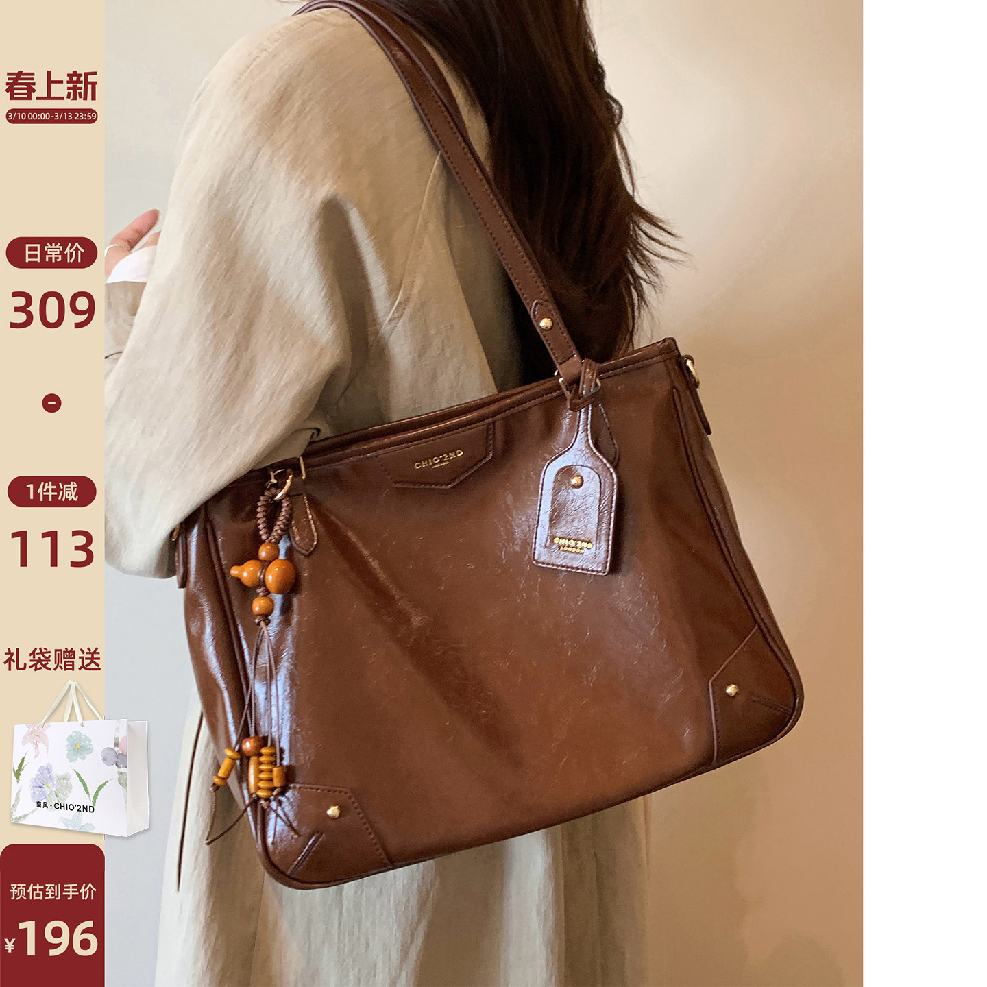 南风Chio2nd 秋暄桂序托特包包女大容量复古质感通勤包单肩斜挎包