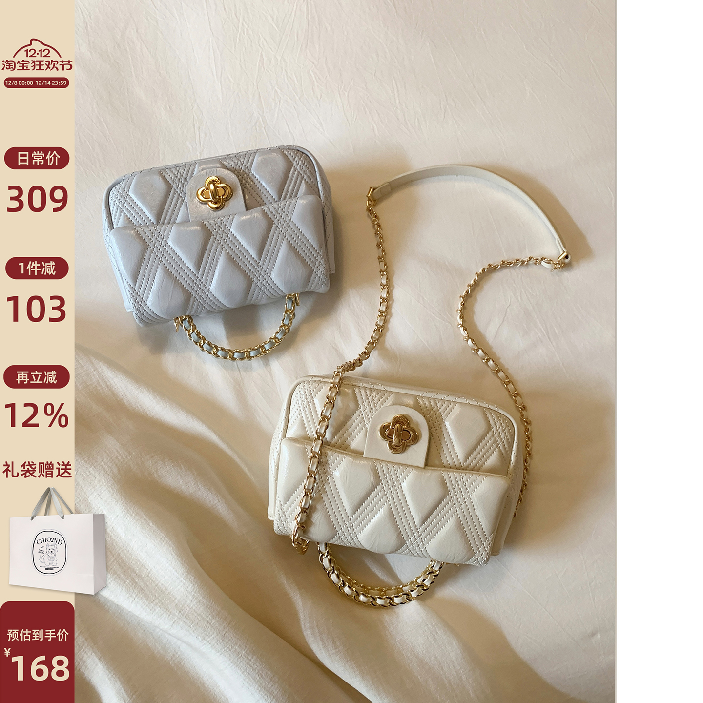 Chio2nd珍珠晨露小方包