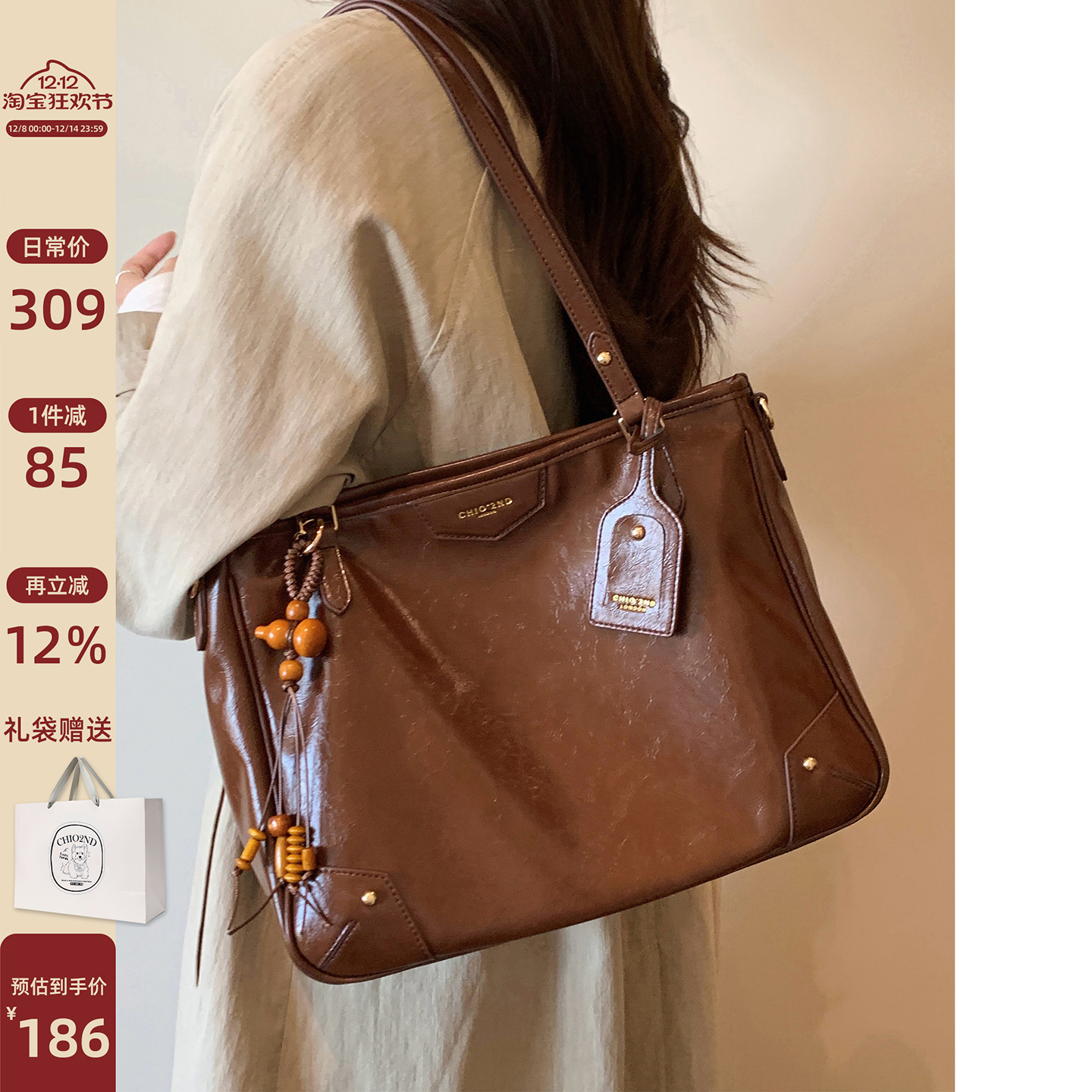 南风Chio2nd秋暄桂序托特包