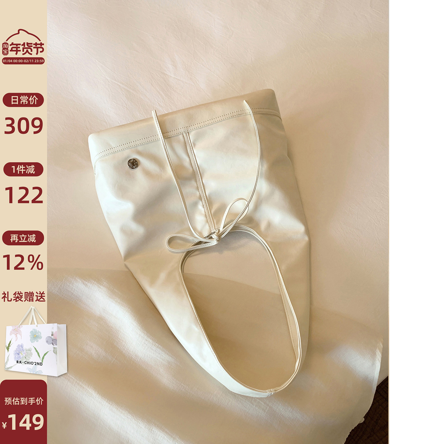 南风Chio2nd 摩登周刊托特包包女士休闲小众设计蝴蝶结单肩腋下包,箱包皮具/热销女包/男包,托特包,淘宝优惠券,粉丝福利购,淘宝优惠卷